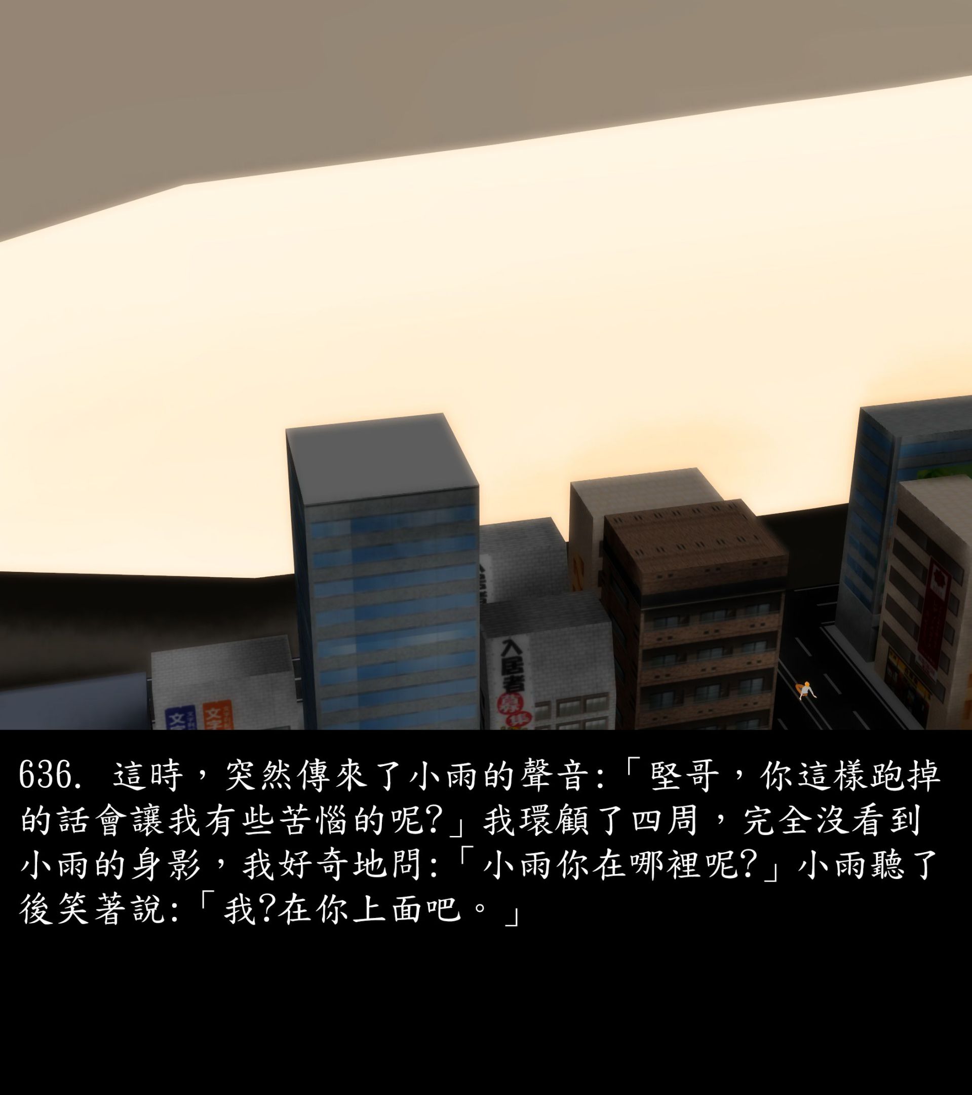 《被調戲了》漫画 正片 中