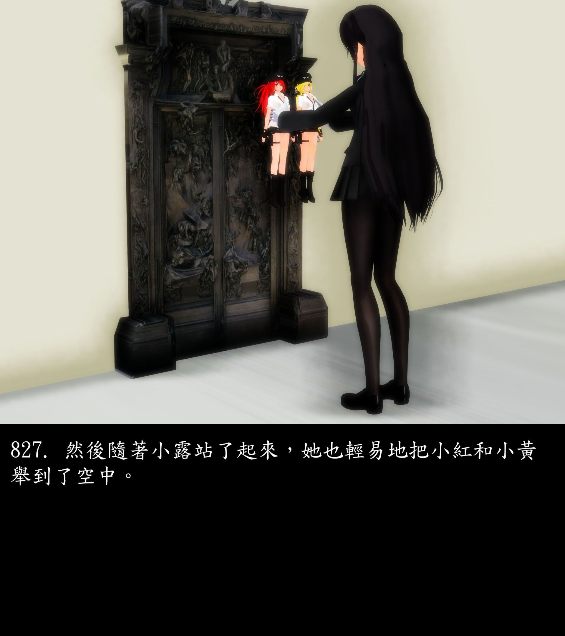 《被調戲了》漫画 正片 中