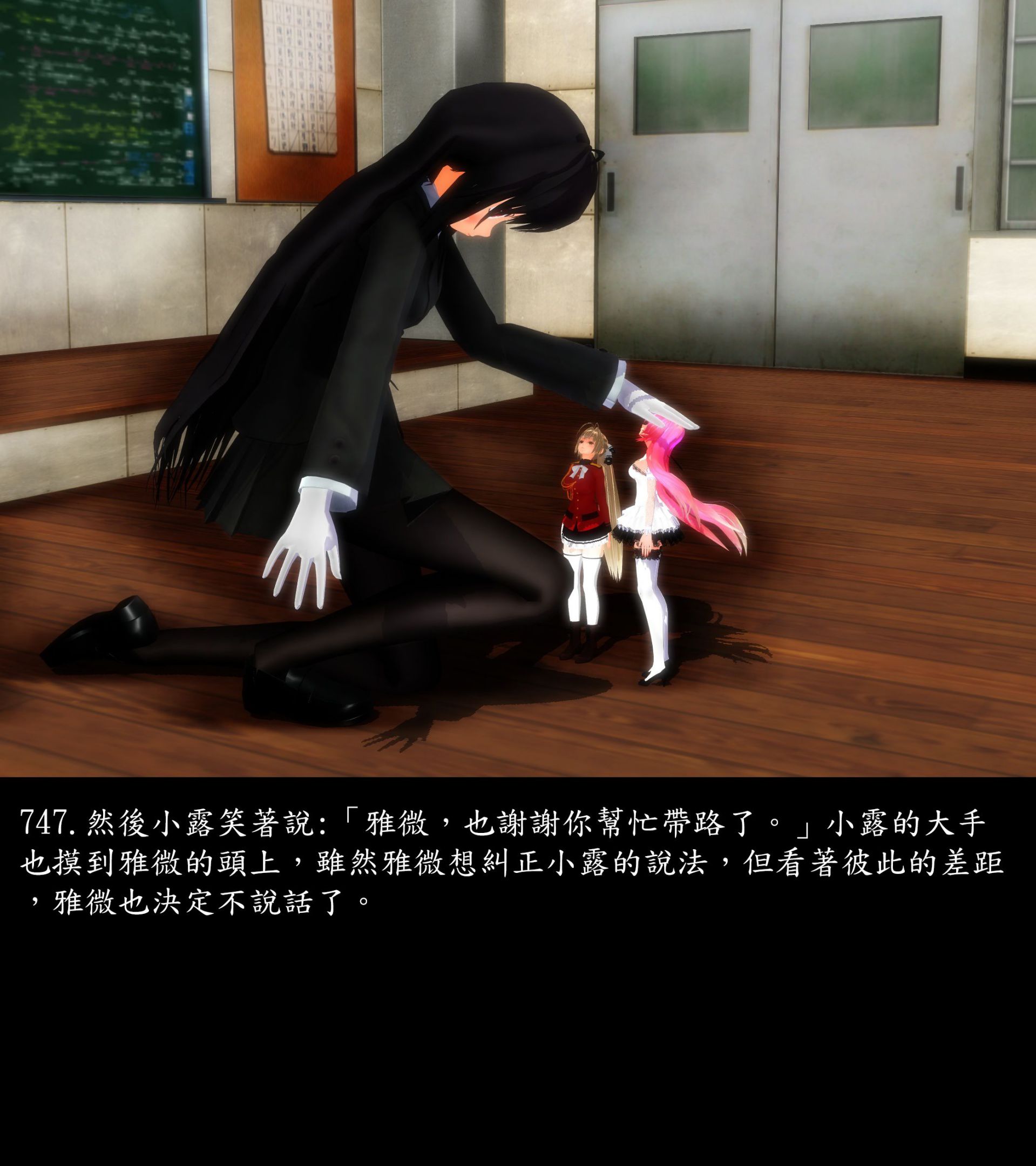 《被調戲了》漫画 正片 中