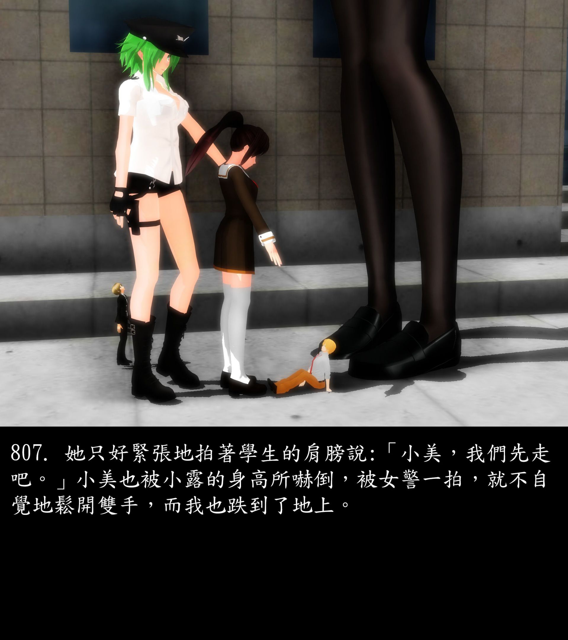 《被調戲了》漫画 正片 中