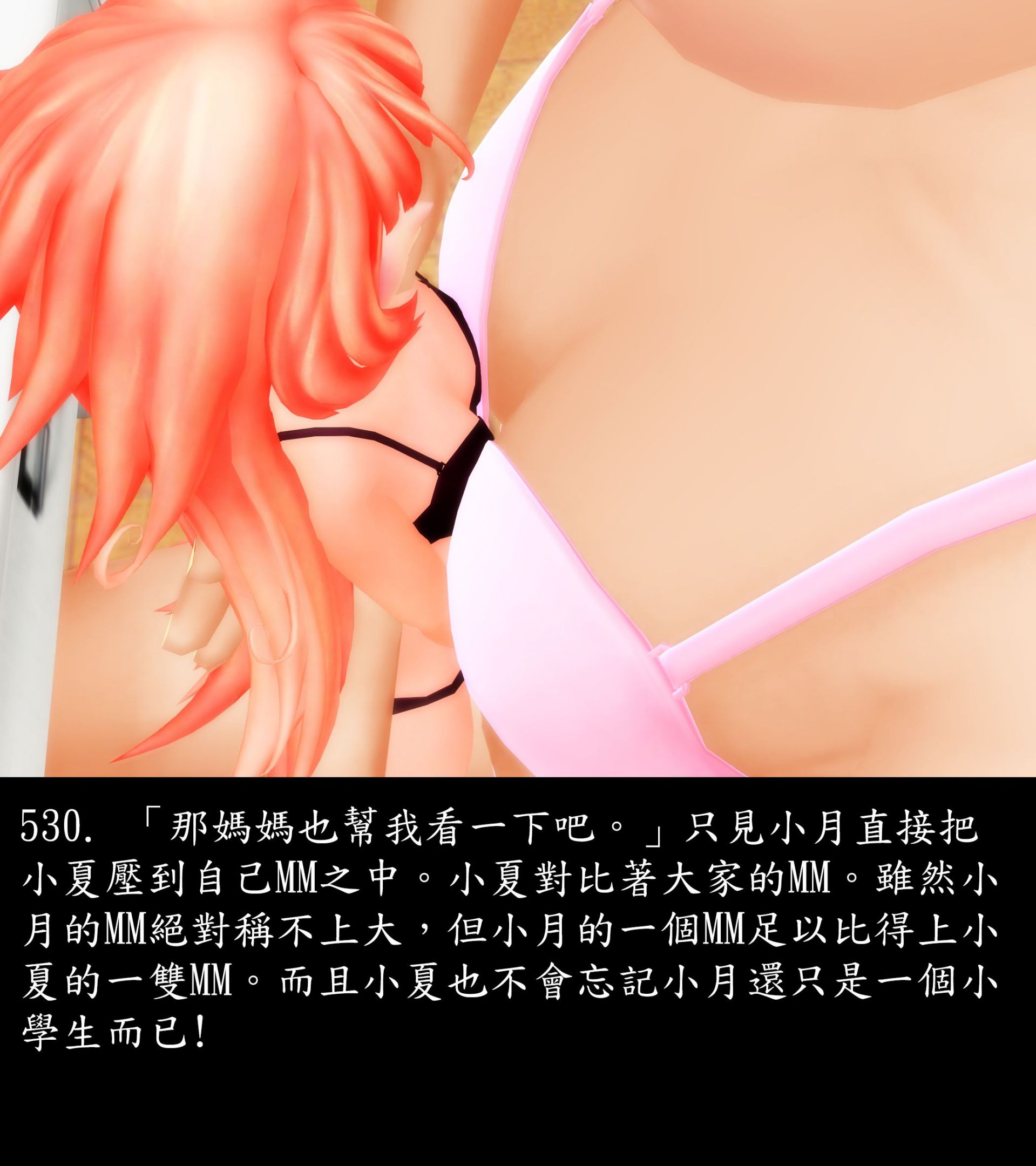 《被調戲了》漫画 正片 中