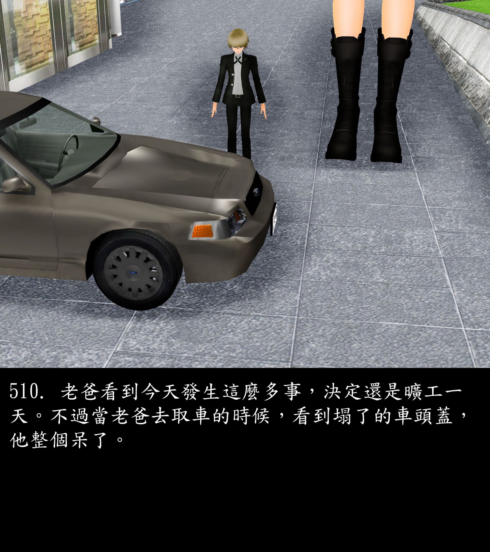 《被調戲了》漫画 正片 中