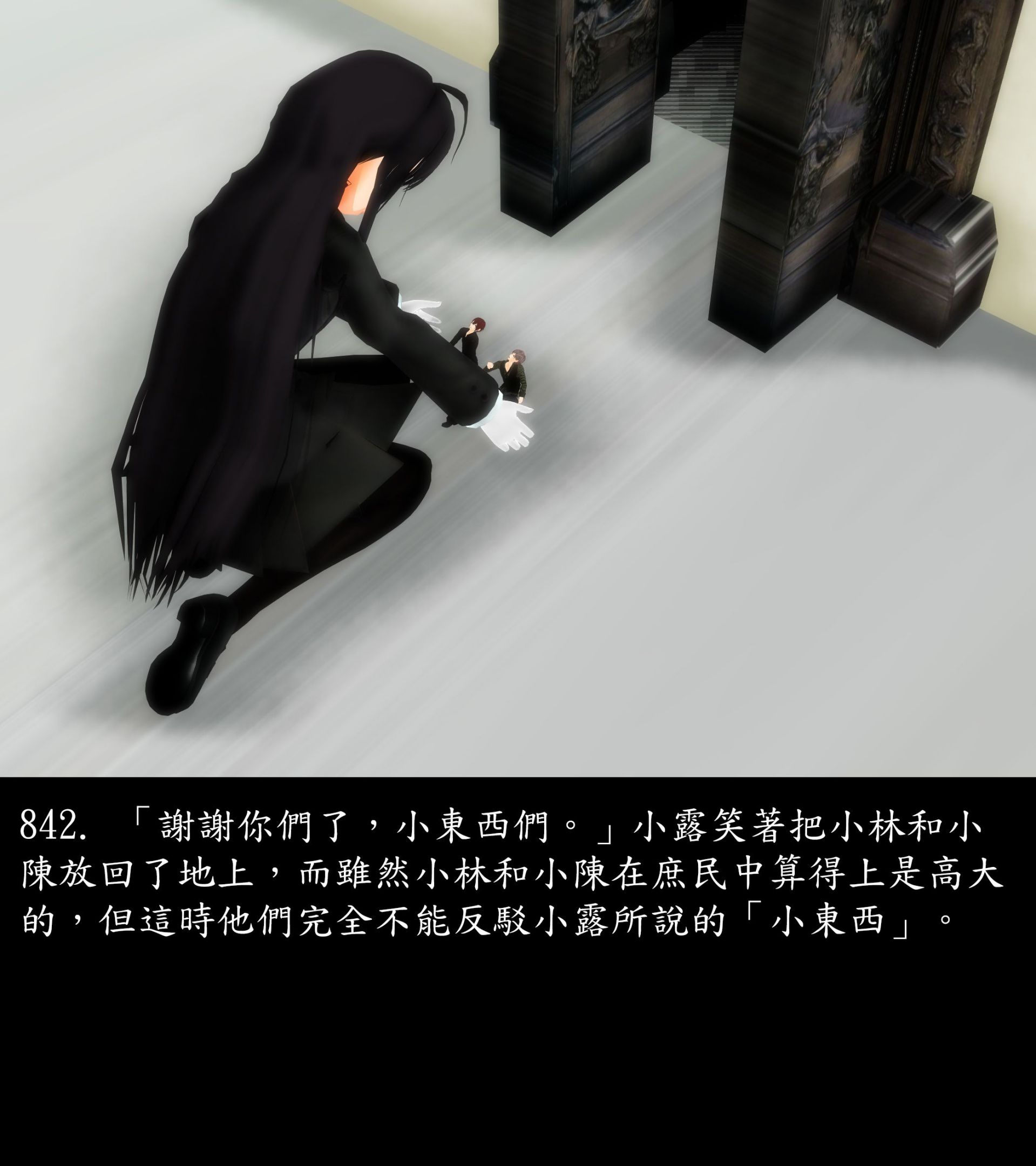 《被調戲了》漫画 正片 中