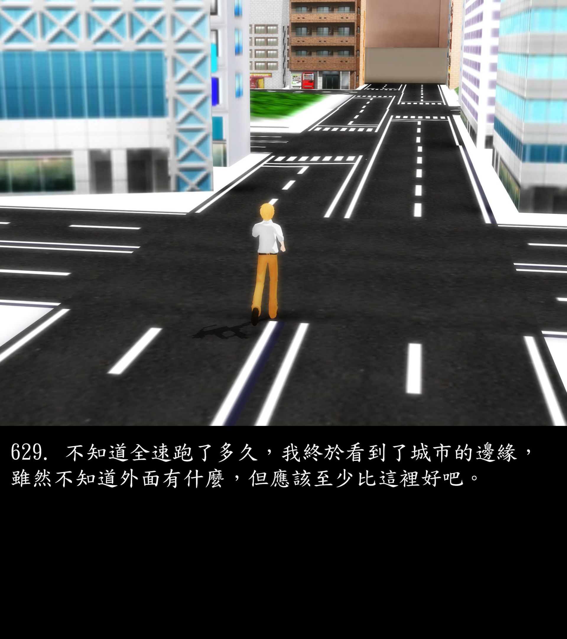 《被調戲了》漫画 正片 中