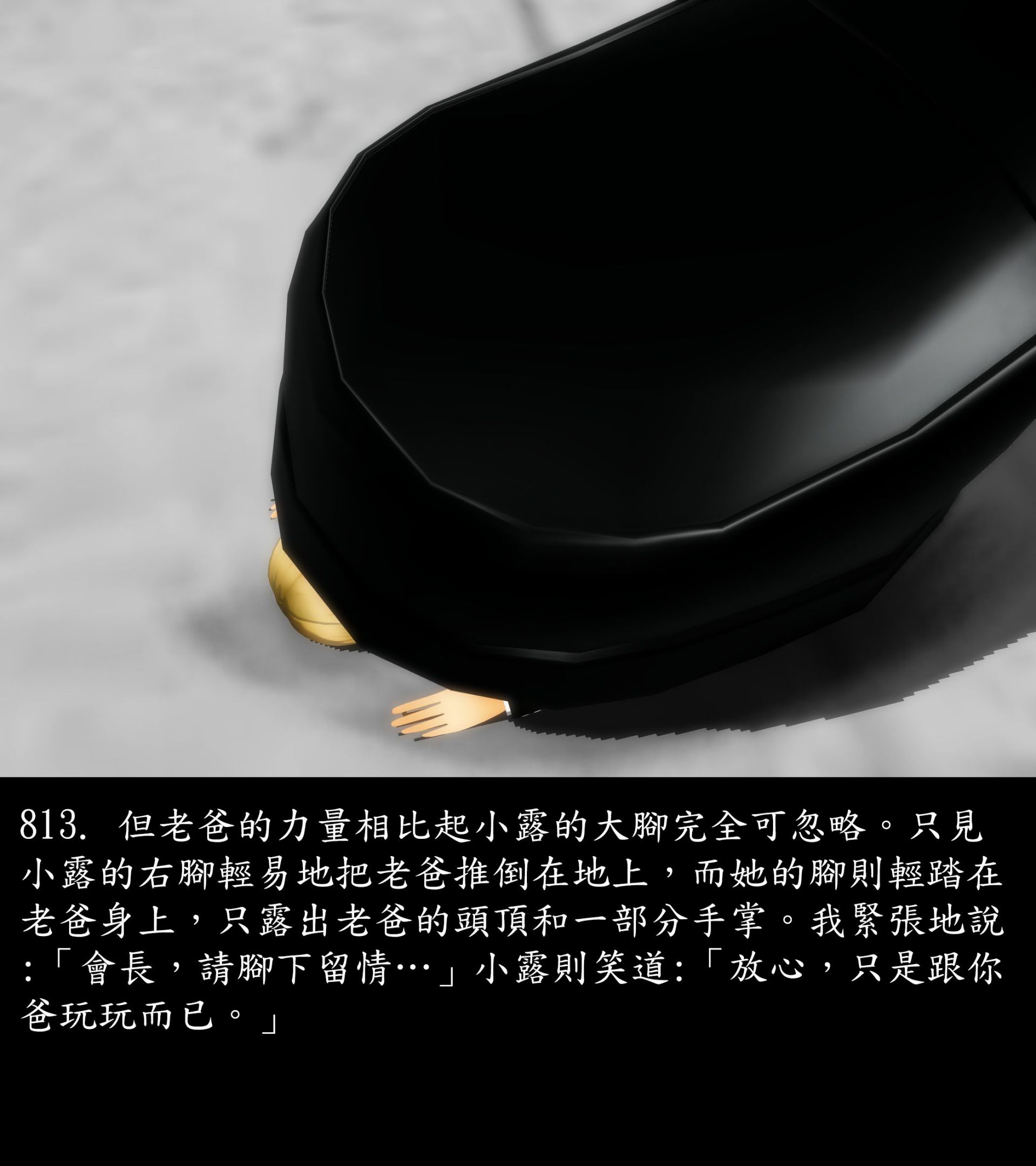 《被調戲了》漫画 正片 中