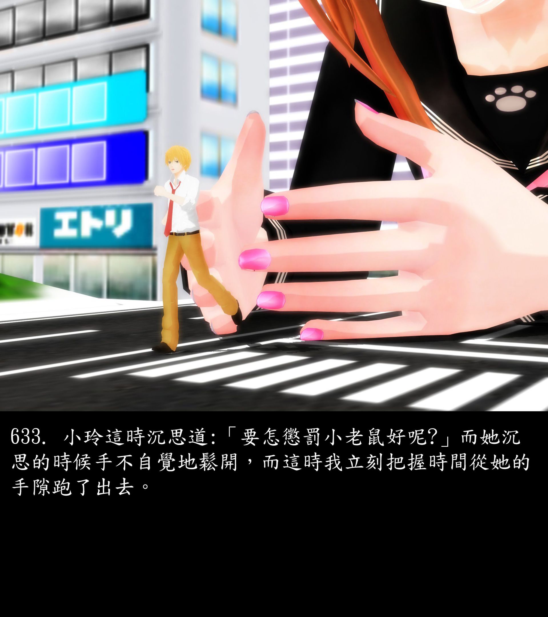 《被調戲了》漫画 正片 中