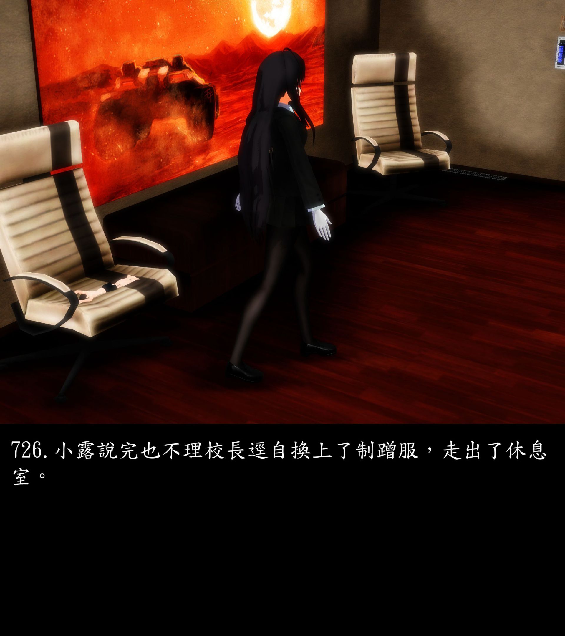 《被調戲了》漫画 正片 中