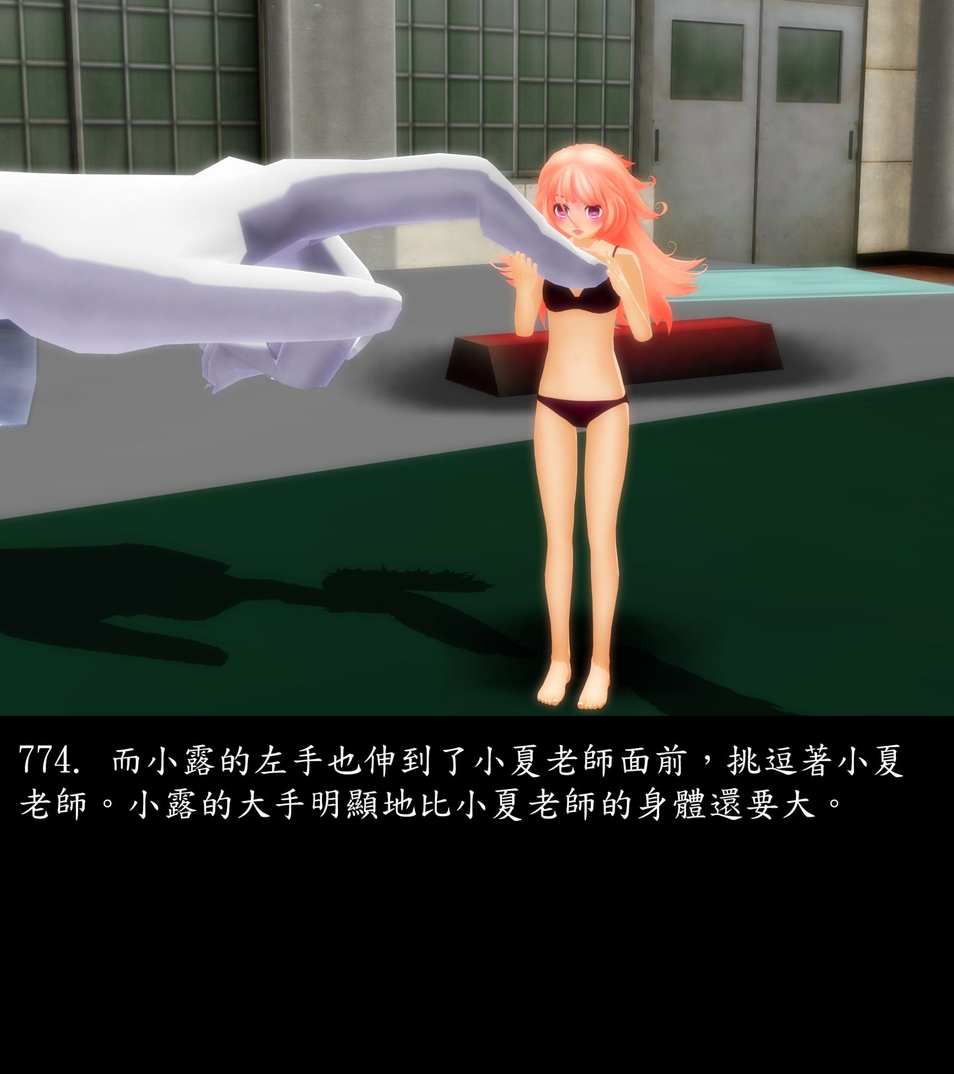 《被調戲了》漫画 正片 中