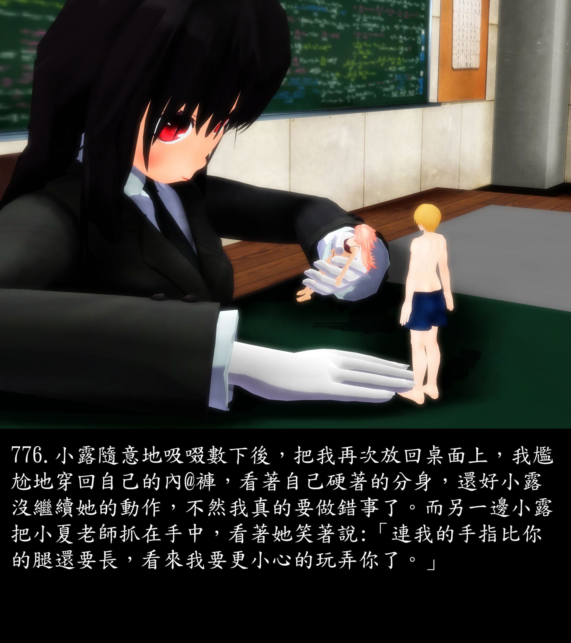 《被調戲了》漫画 正片 中