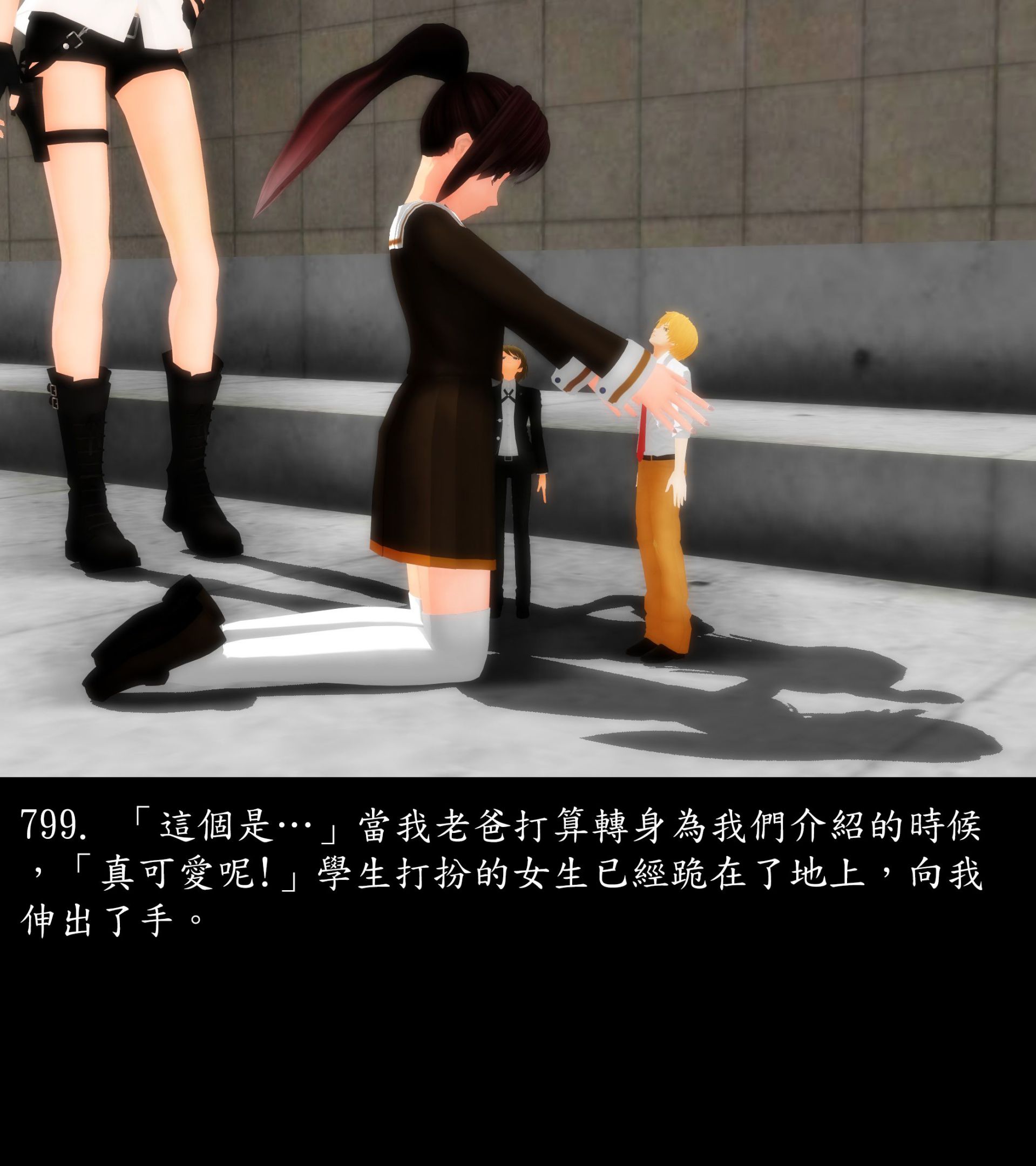 《被調戲了》漫画 正片 中