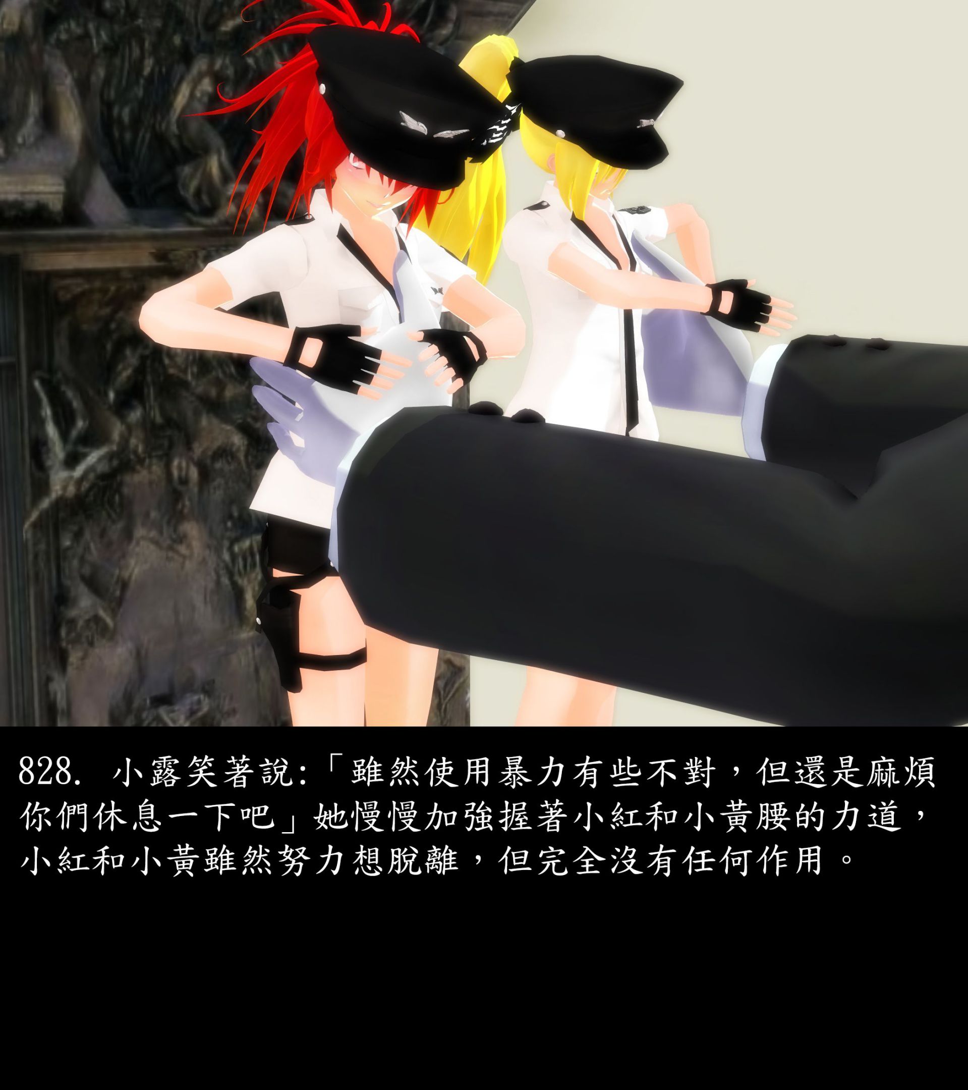 《被調戲了》漫画 正片 中