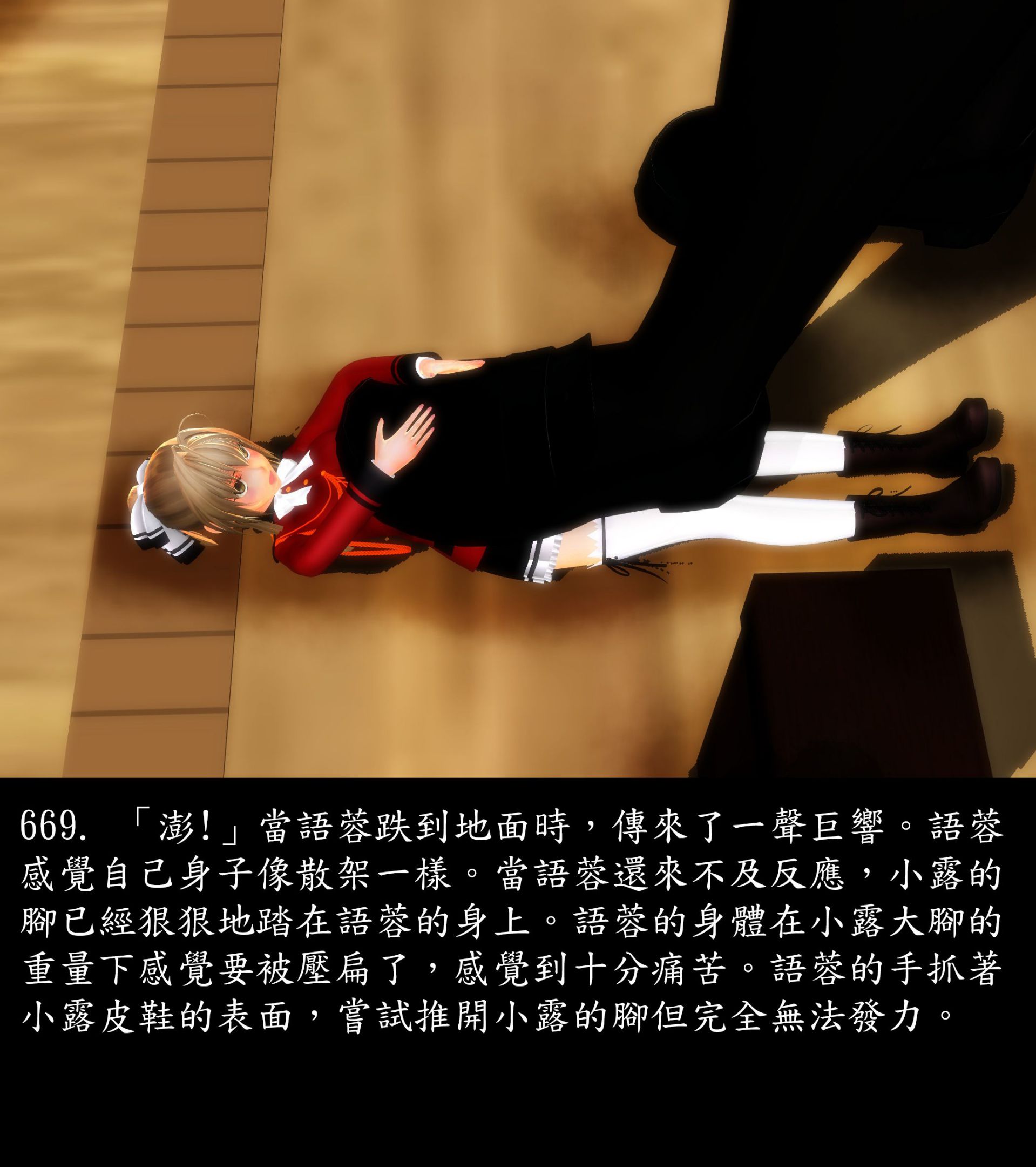 《被調戲了》漫画 正片 中