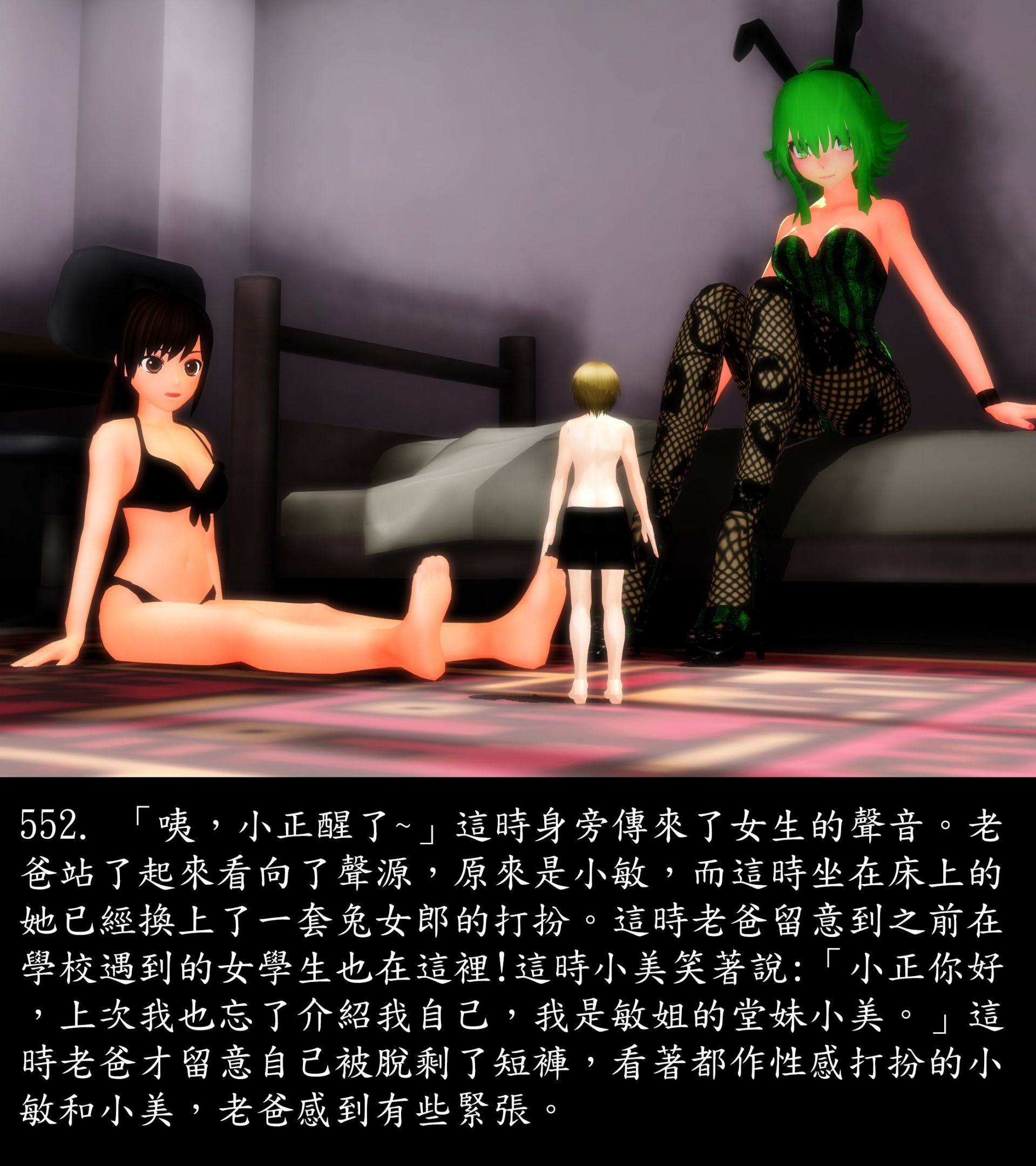 《被調戲了》漫画 正片 中