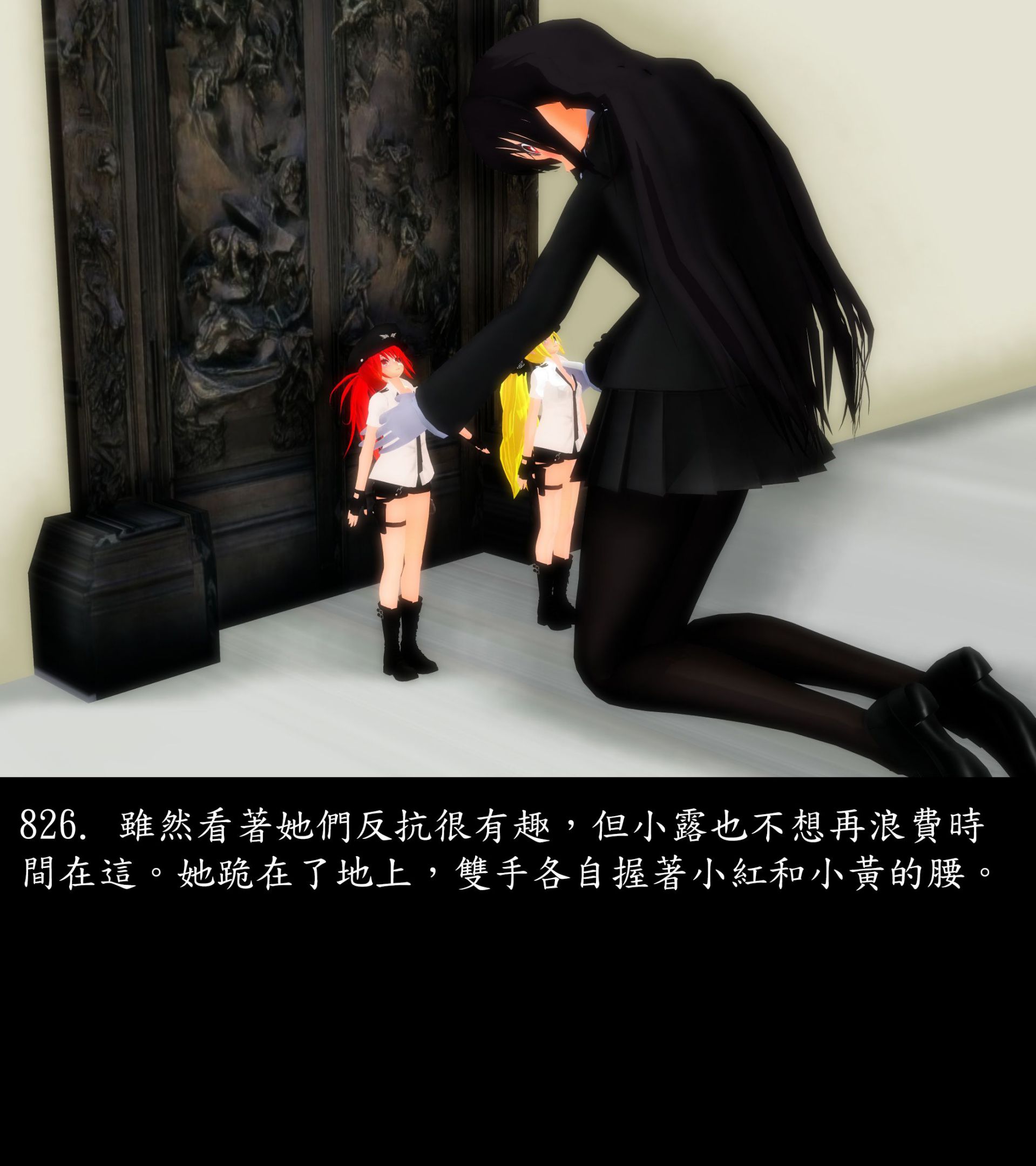 《被調戲了》漫画 正片 中