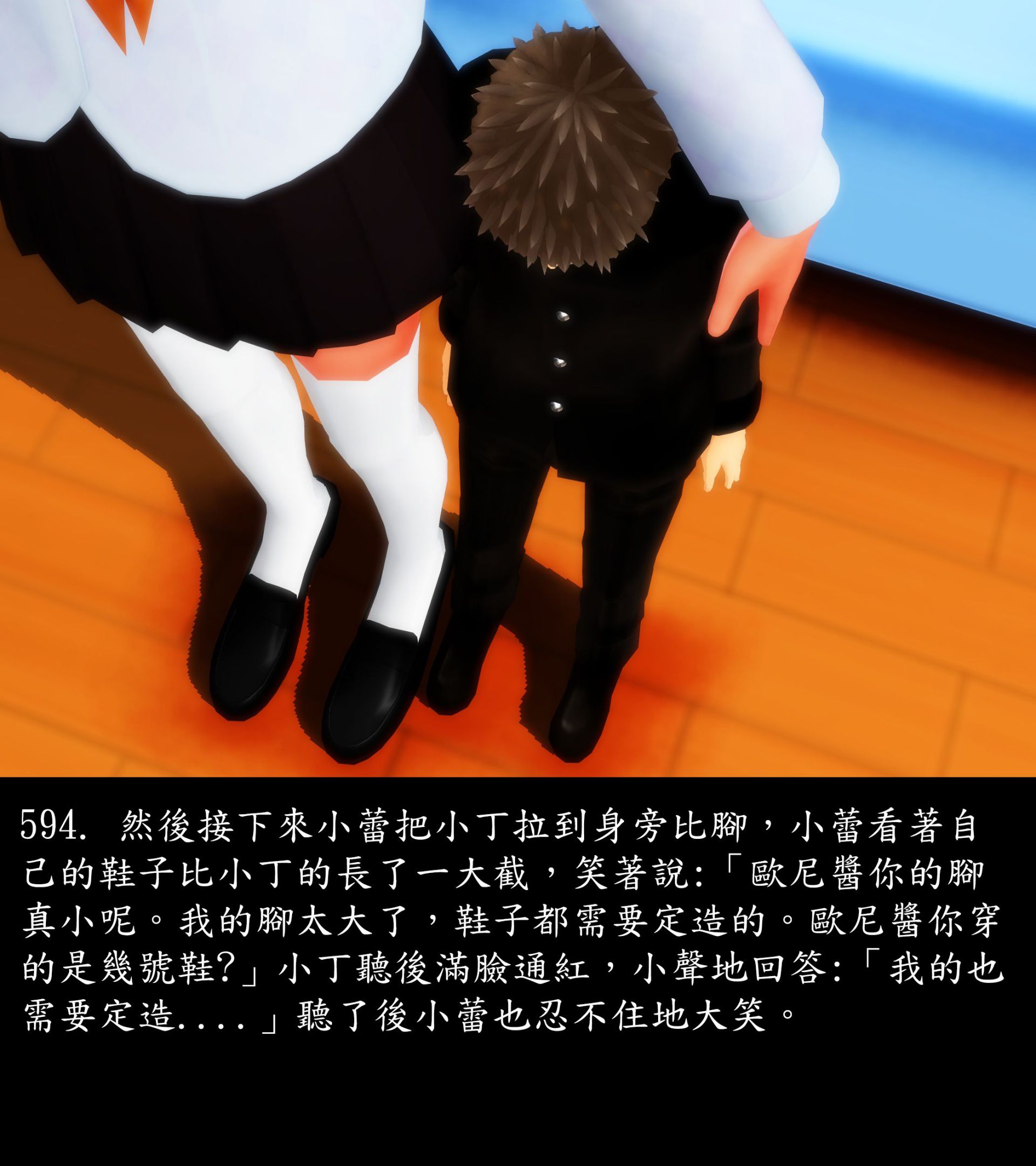 《被調戲了》漫画 正片 中