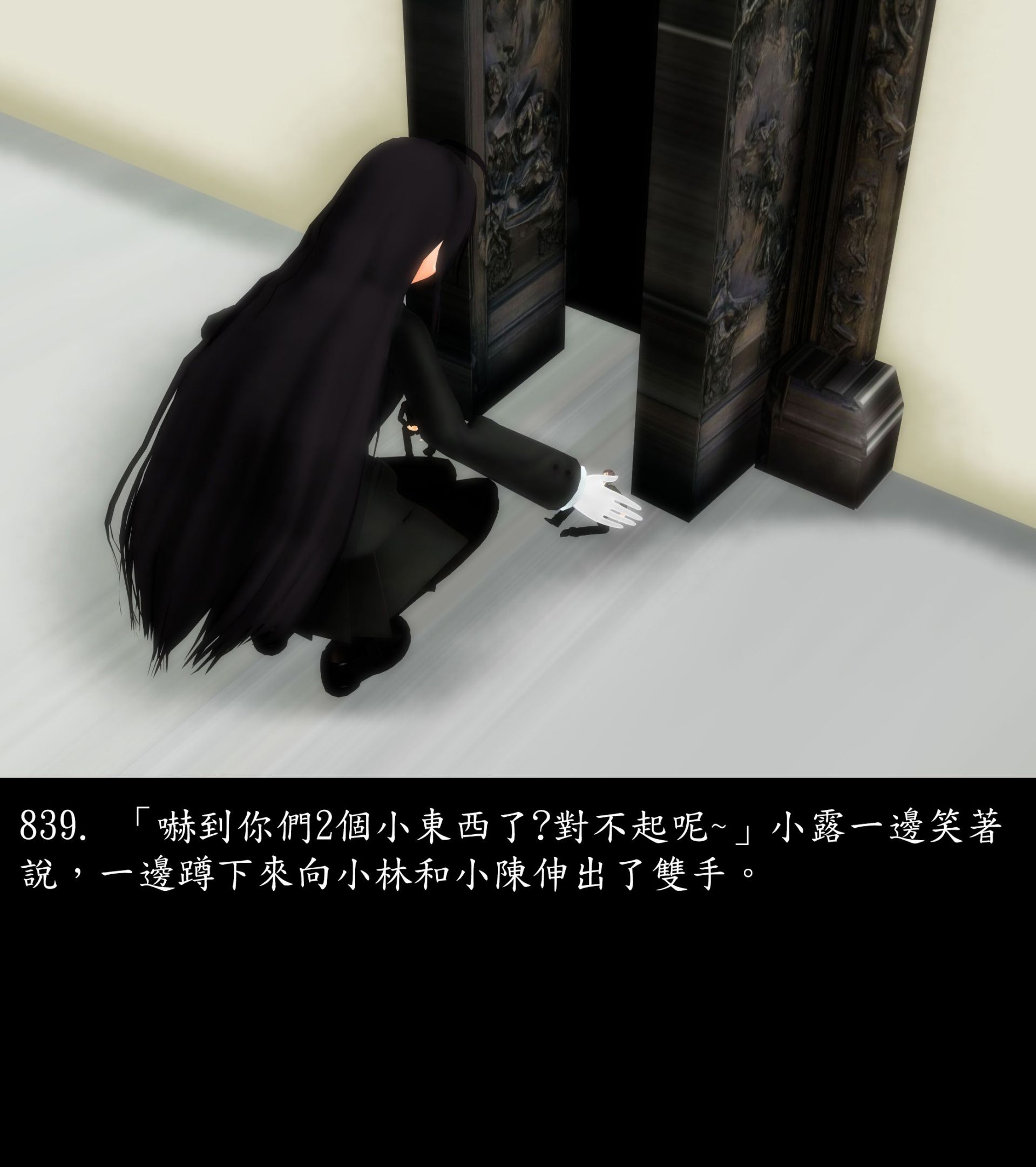 《被調戲了》漫画 正片 中