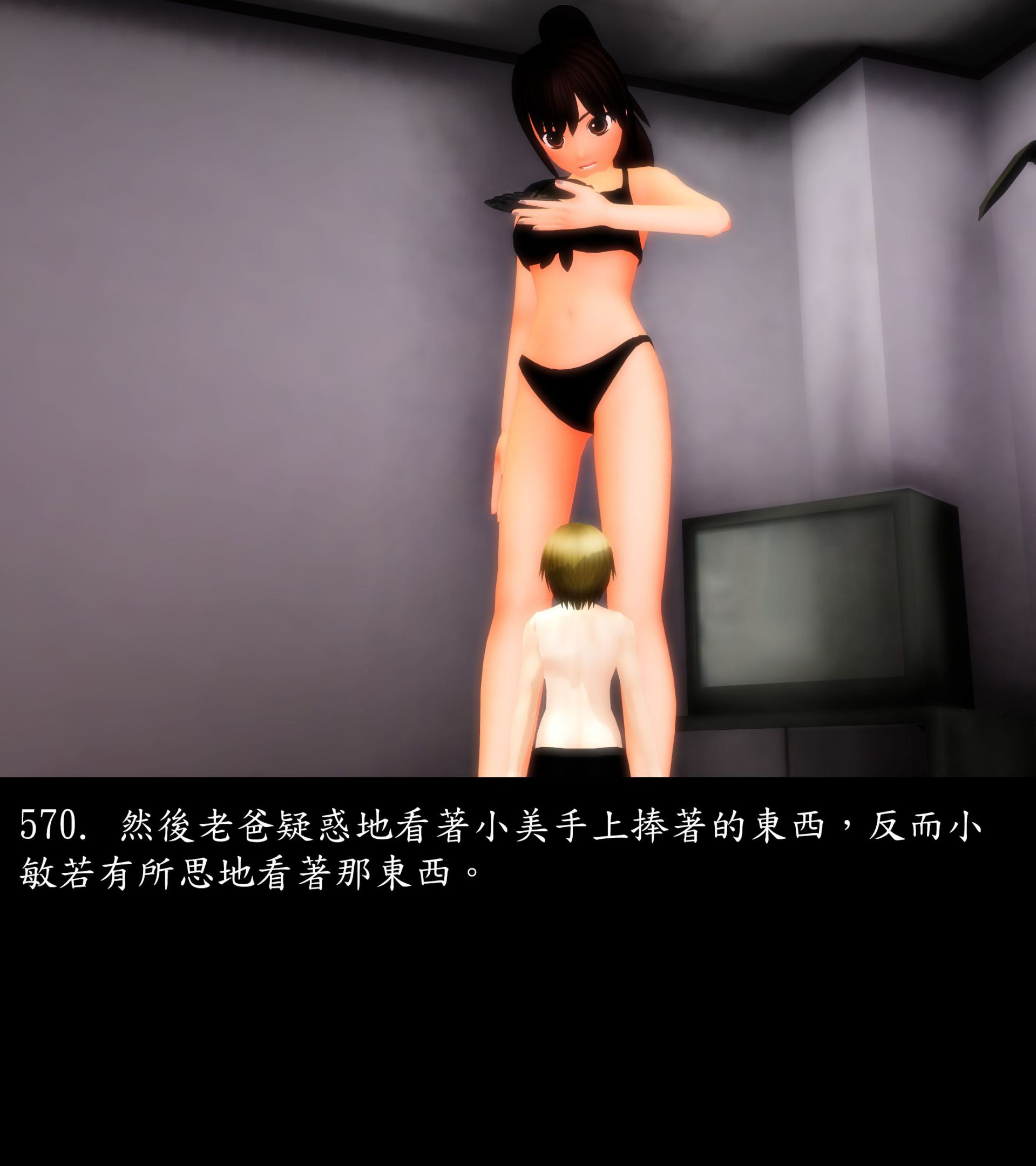 《被調戲了》漫画 正片 中