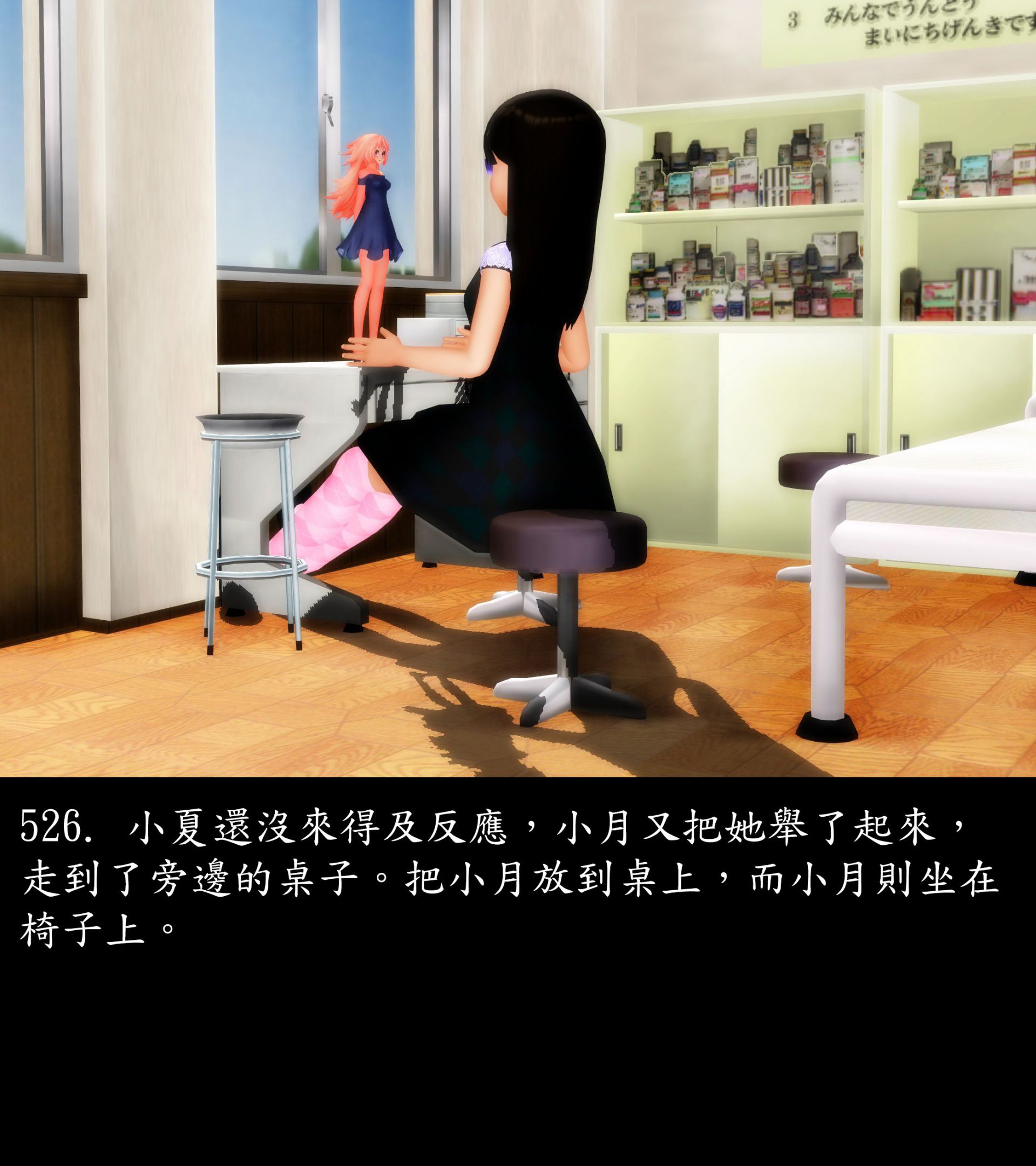 《被調戲了》漫画 正片 中