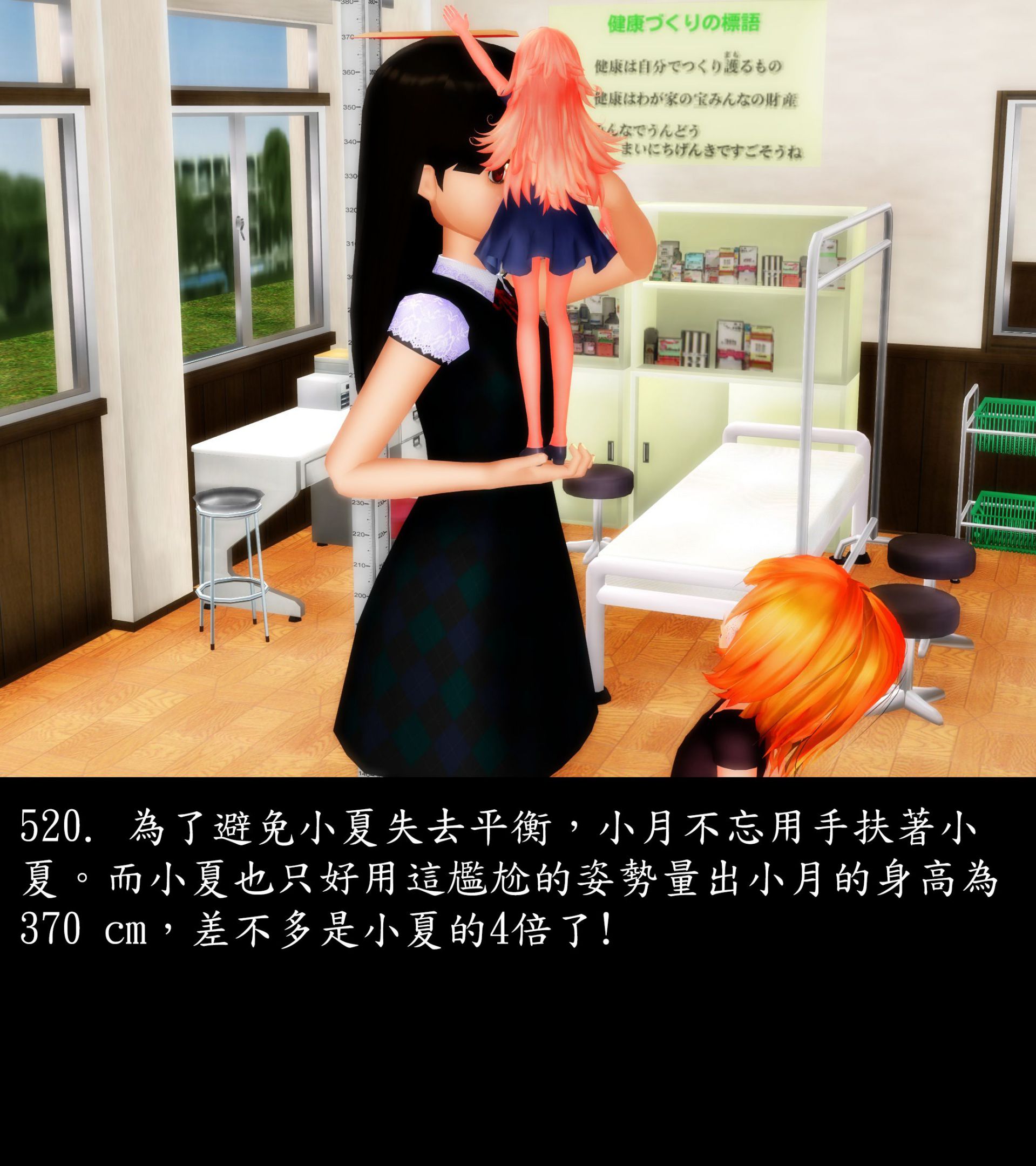 《被調戲了》漫画 正片 中