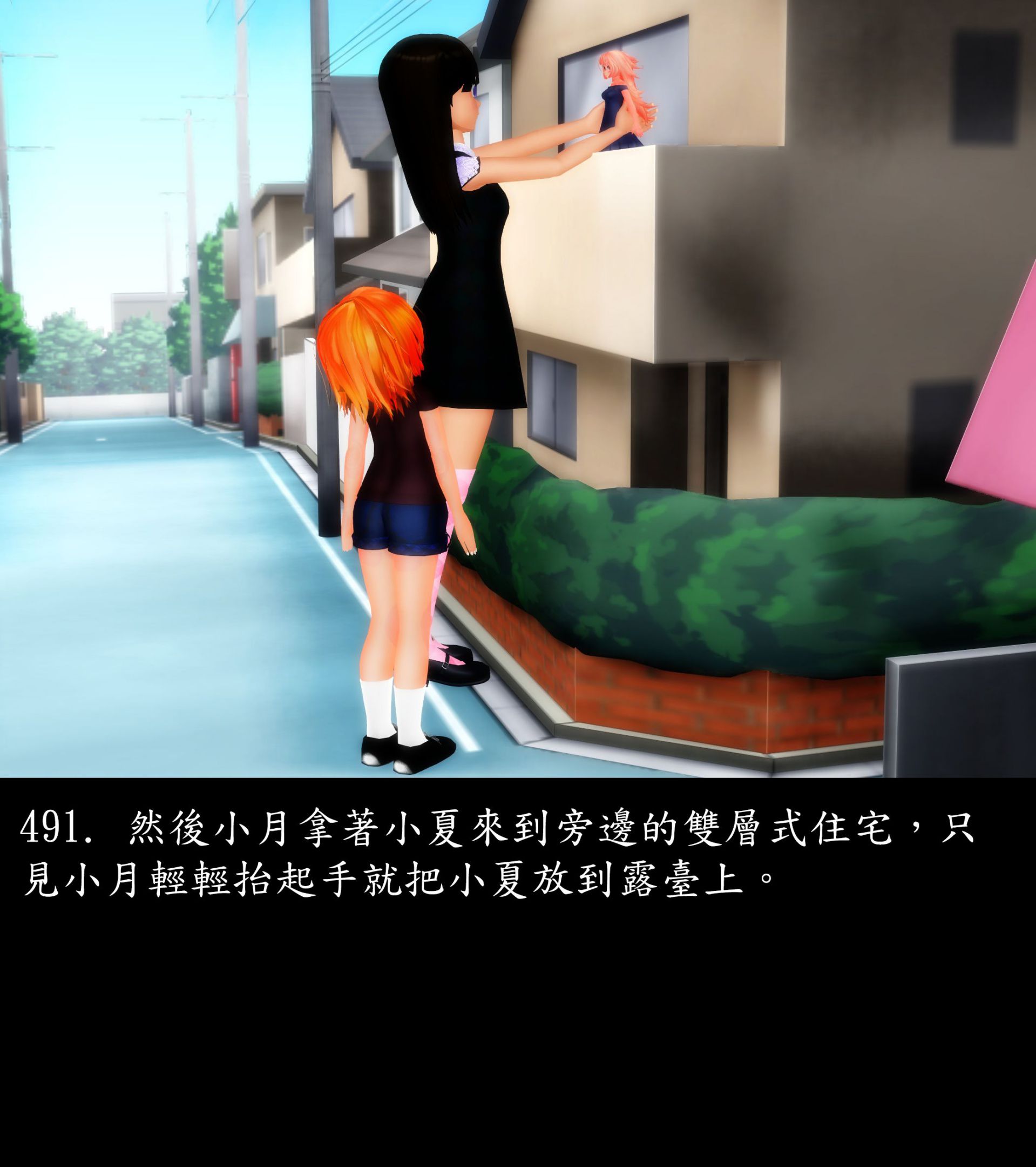 《被調戲了》漫画 正片 中