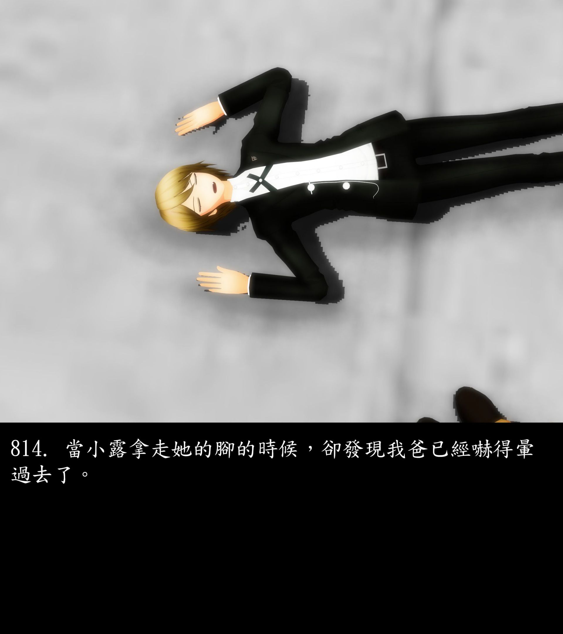 《被調戲了》漫画 正片 中