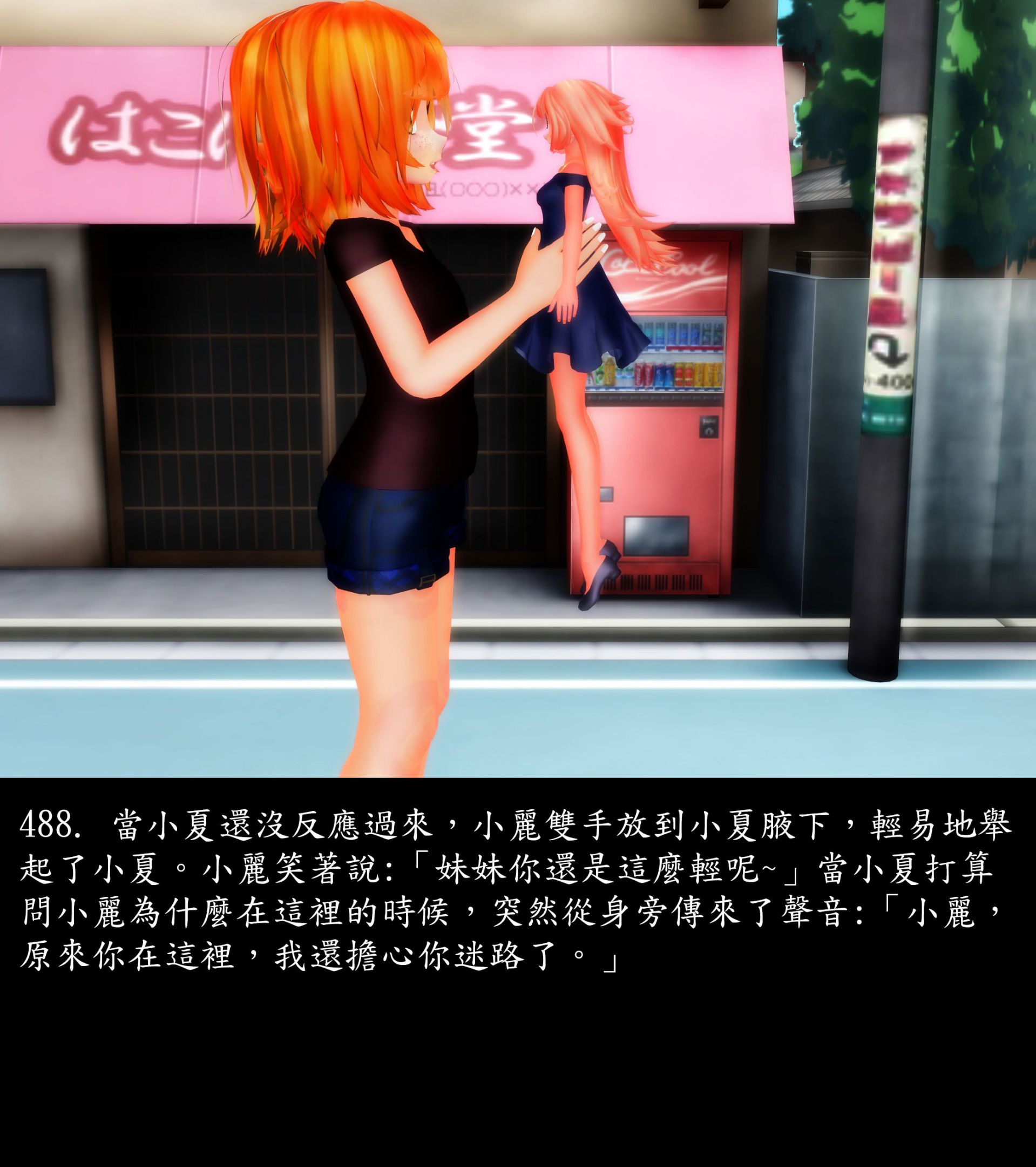 《被調戲了》漫画 正片 中