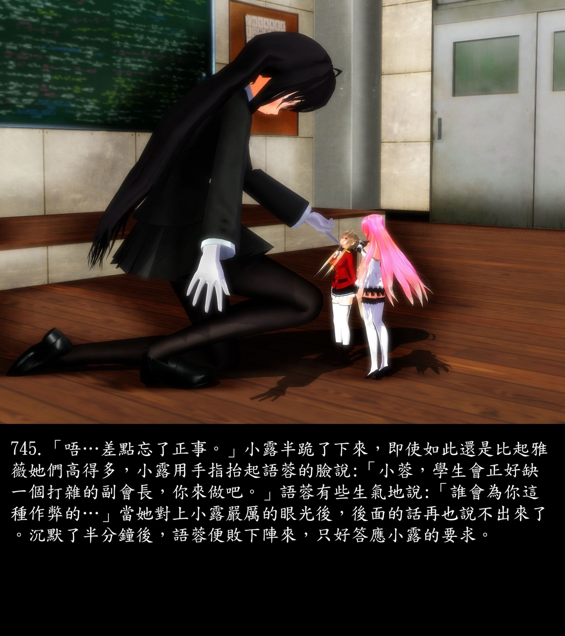 《被調戲了》漫画 正片 中