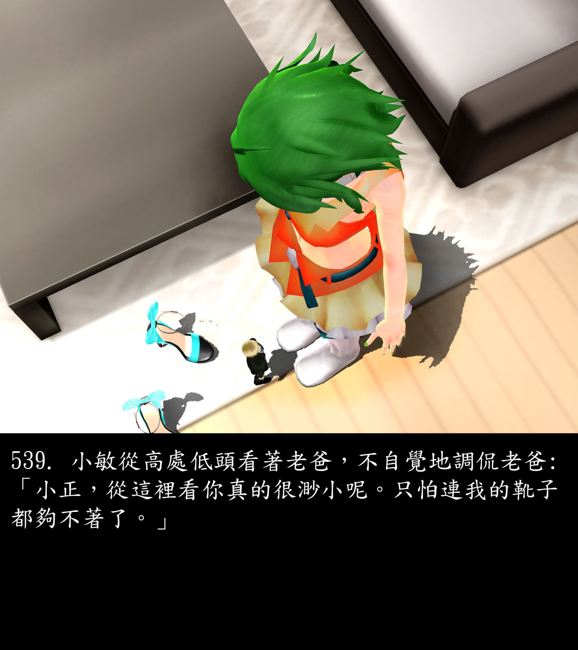 《被調戲了》漫画 正片 中