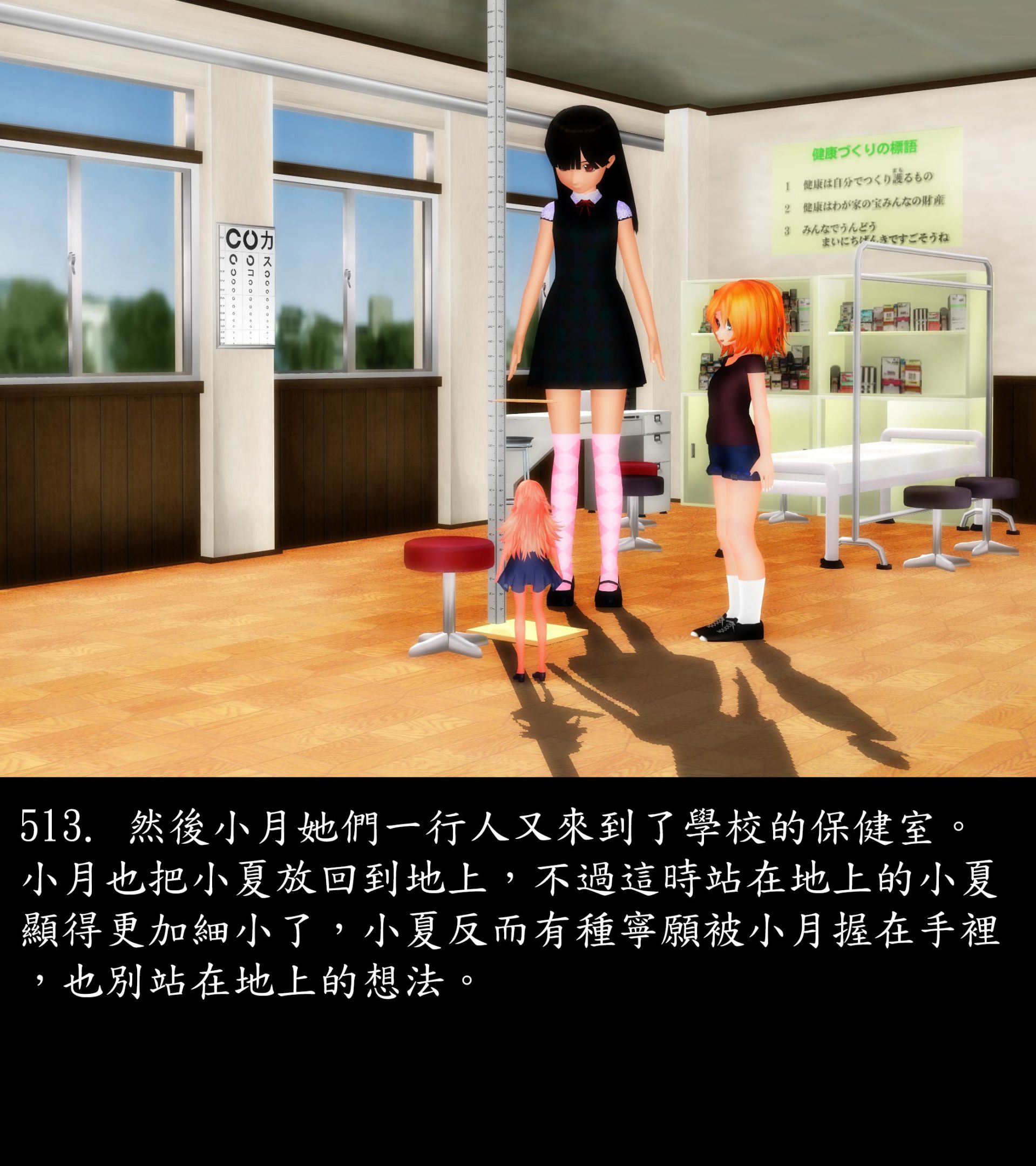 《被調戲了》漫画 正片 中