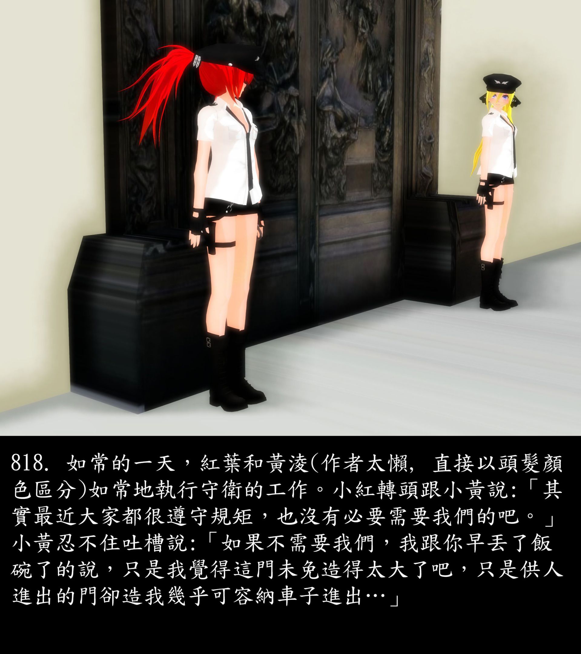 《被調戲了》漫画 正片 中