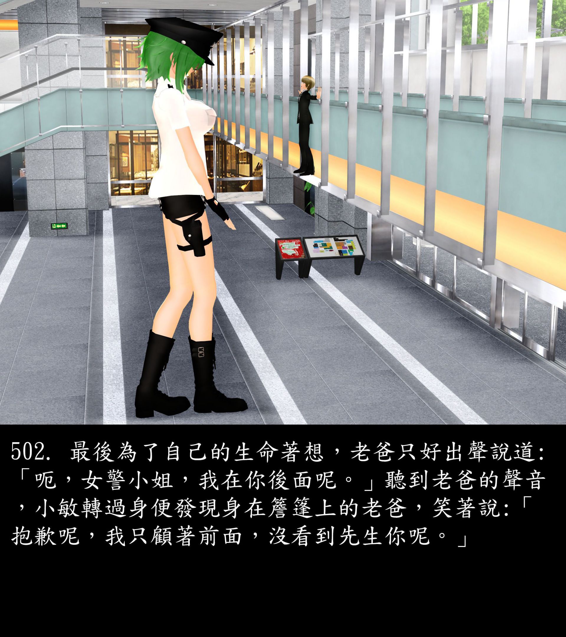 《被調戲了》漫画 正片 中