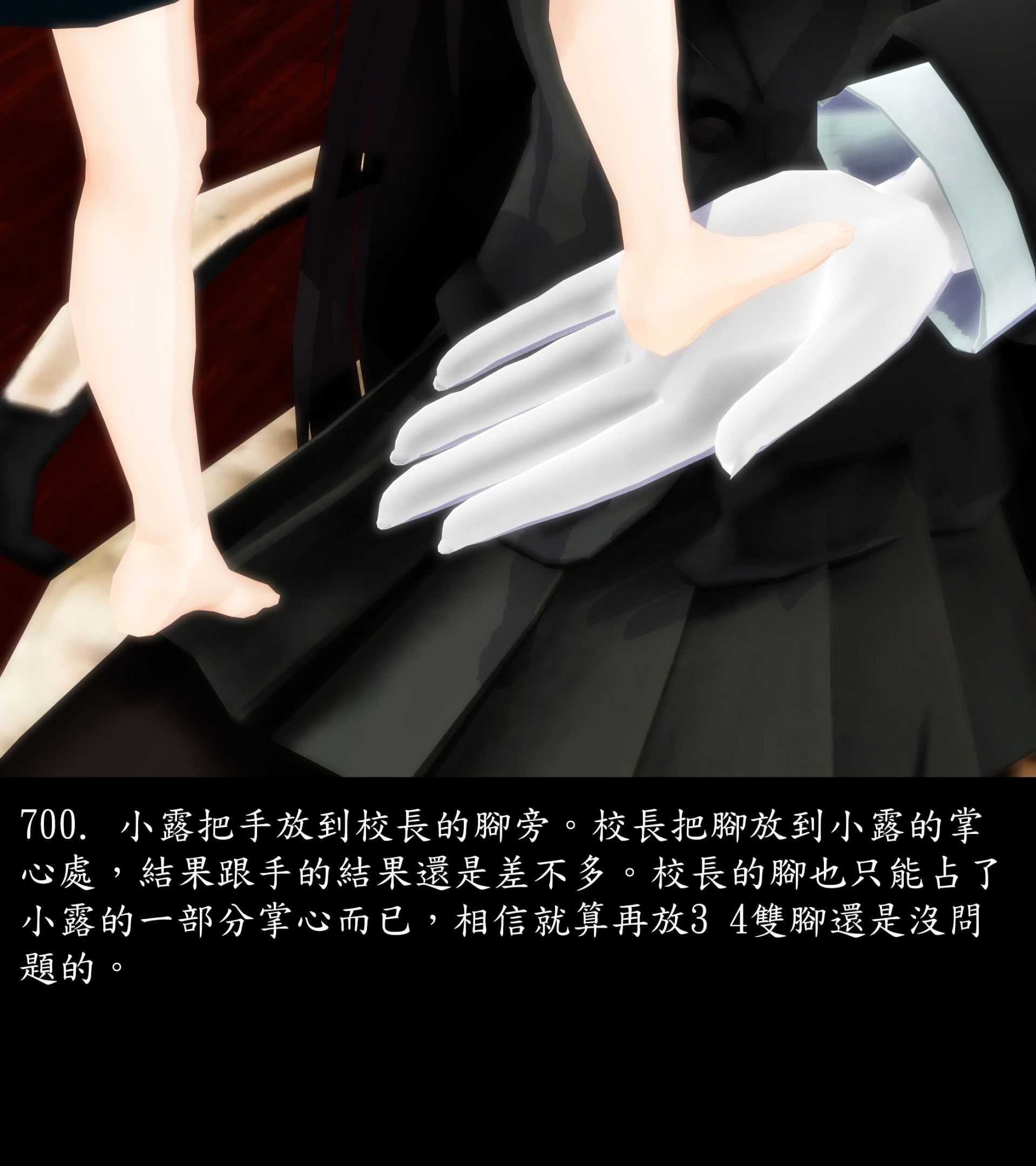 《被調戲了》漫画 正片 中