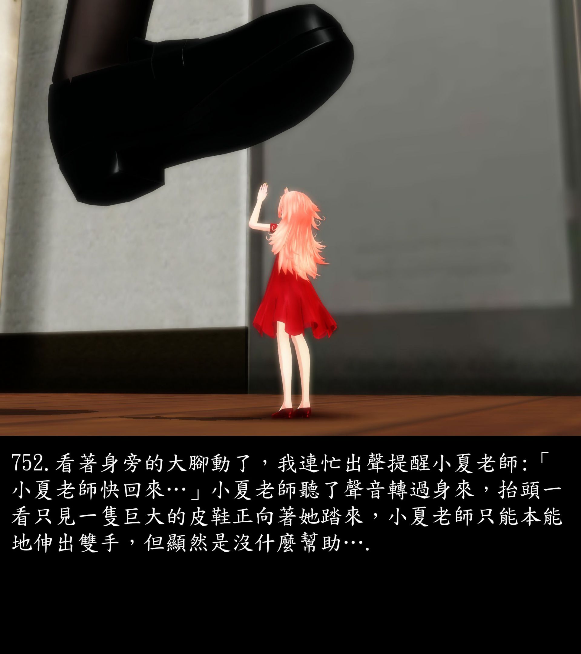 《被調戲了》漫画 正片 中