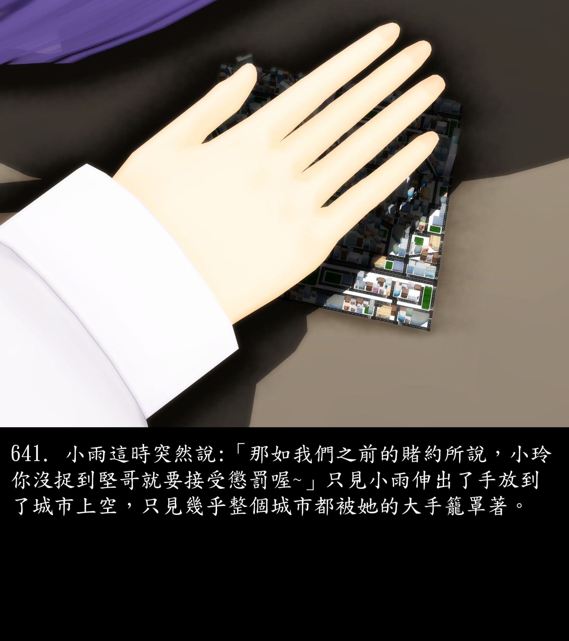 《被調戲了》漫画 正片 中