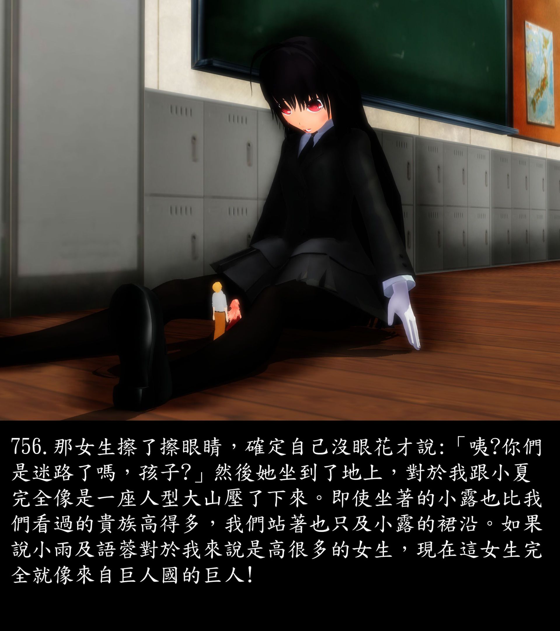 《被調戲了》漫画 正片 中