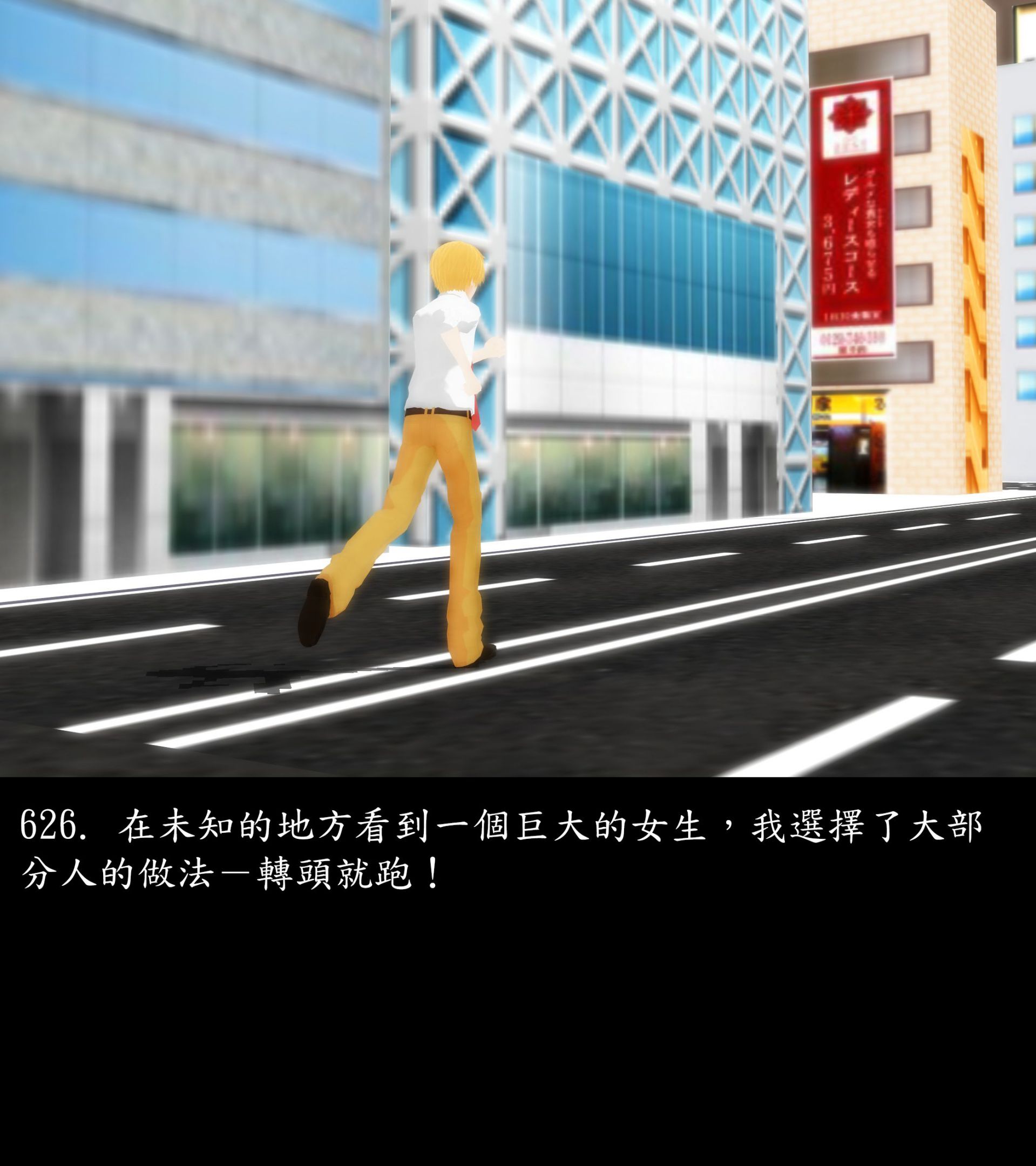 《被調戲了》漫画 正片 中