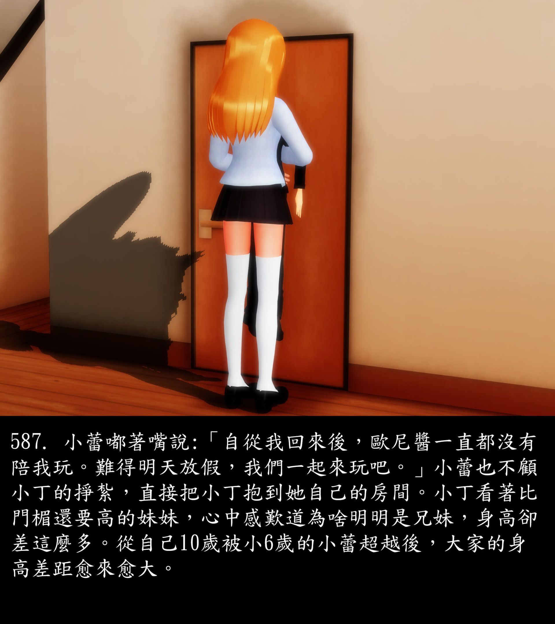 《被調戲了》漫画 正片 中