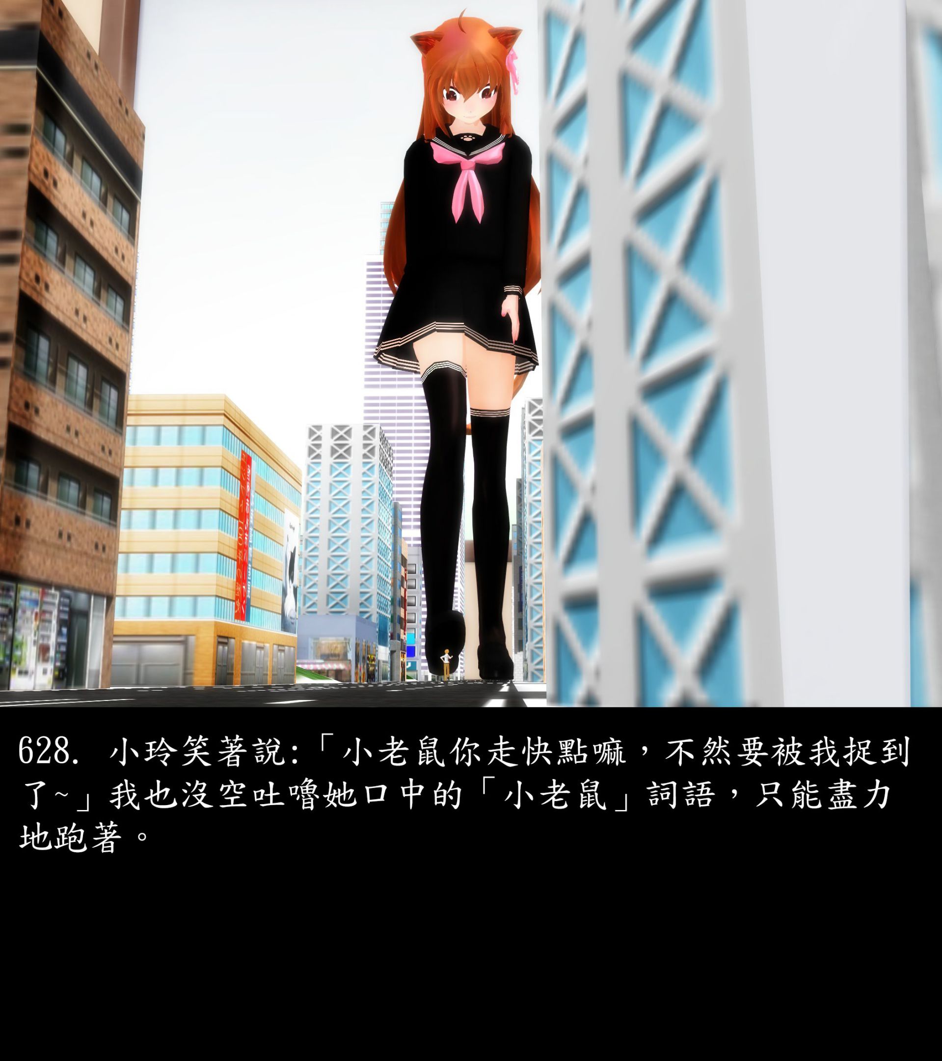 《被調戲了》漫画 正片 中