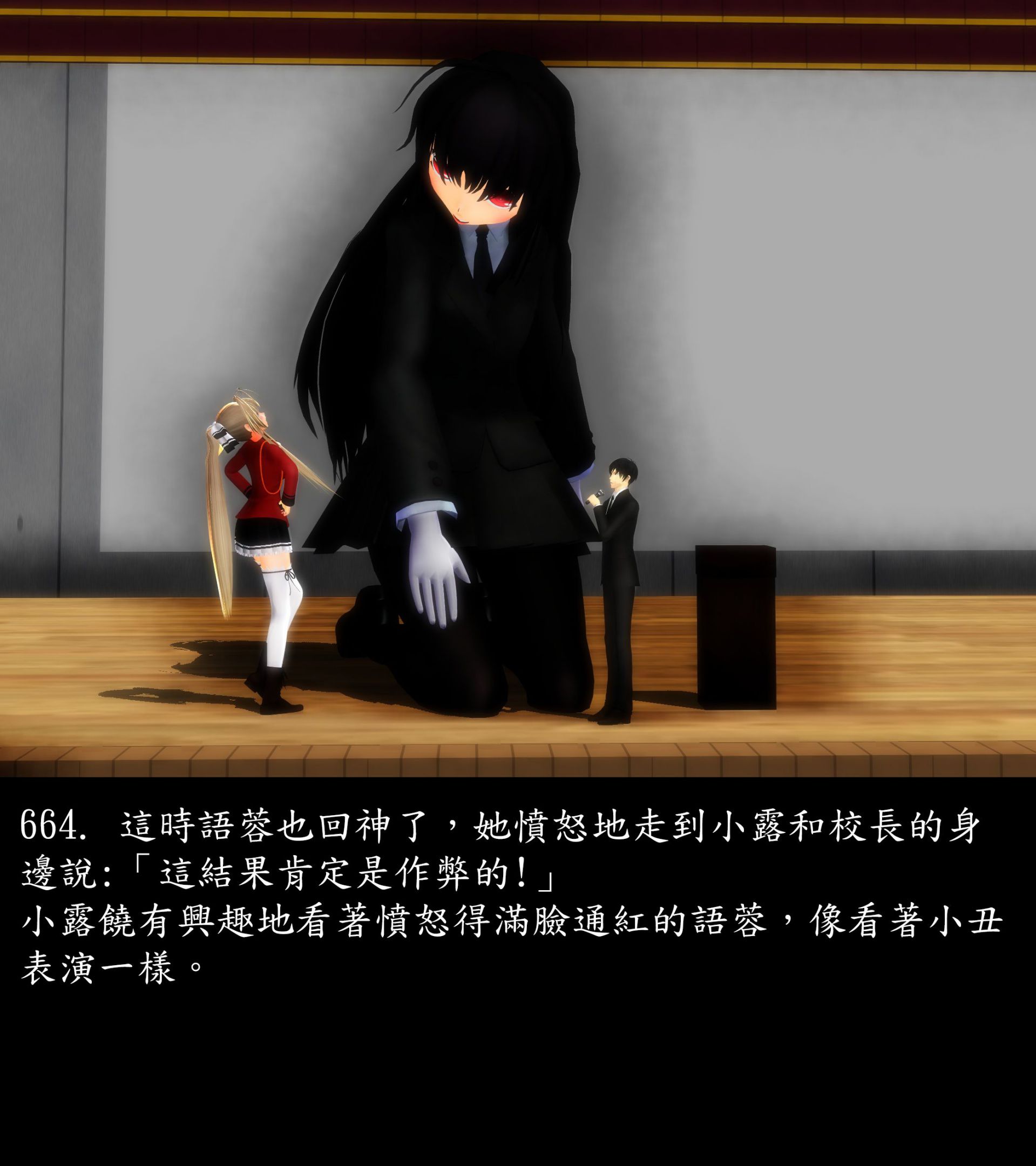 《被調戲了》漫画 正片 中