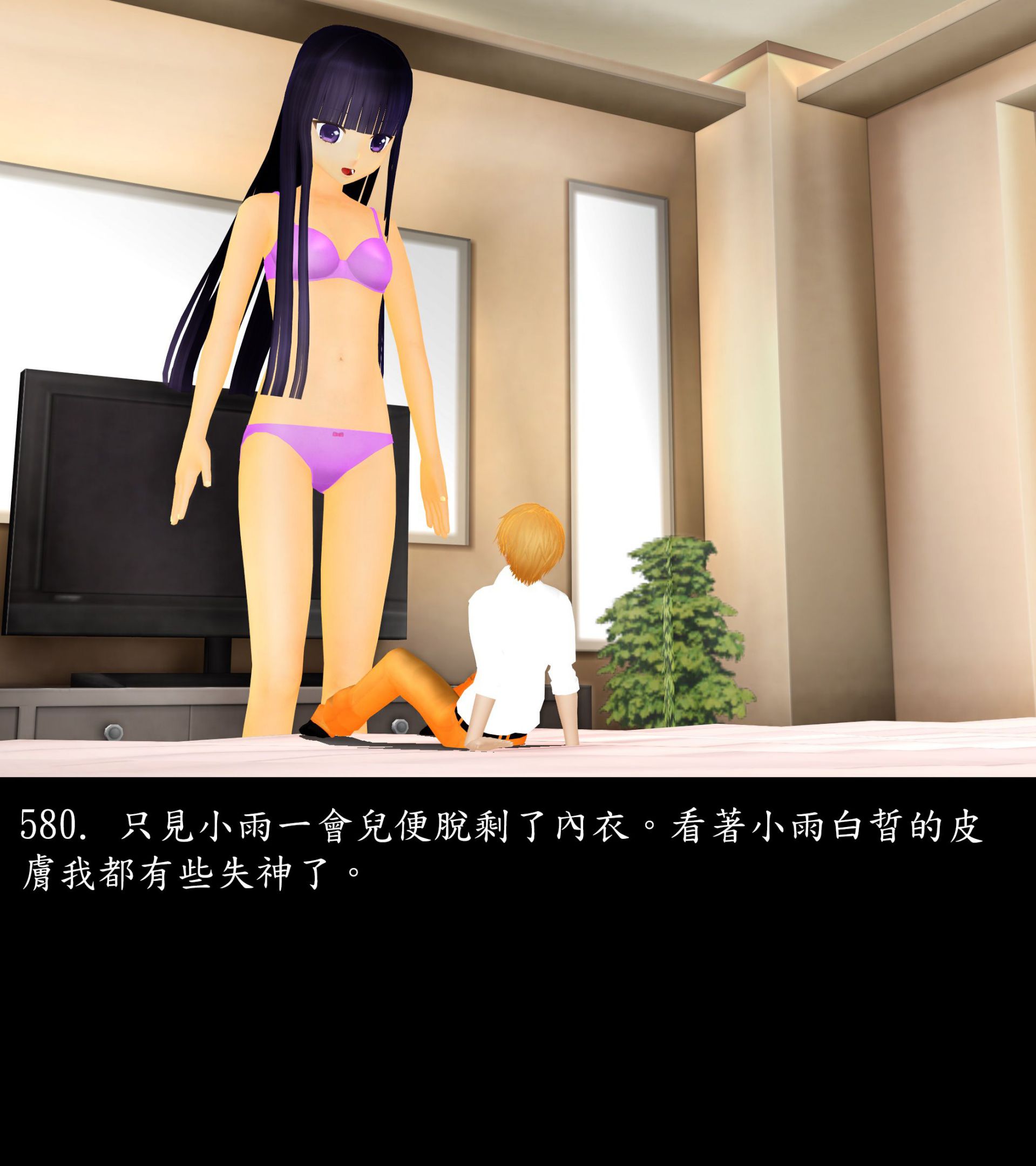 《被調戲了》漫画 正片 中