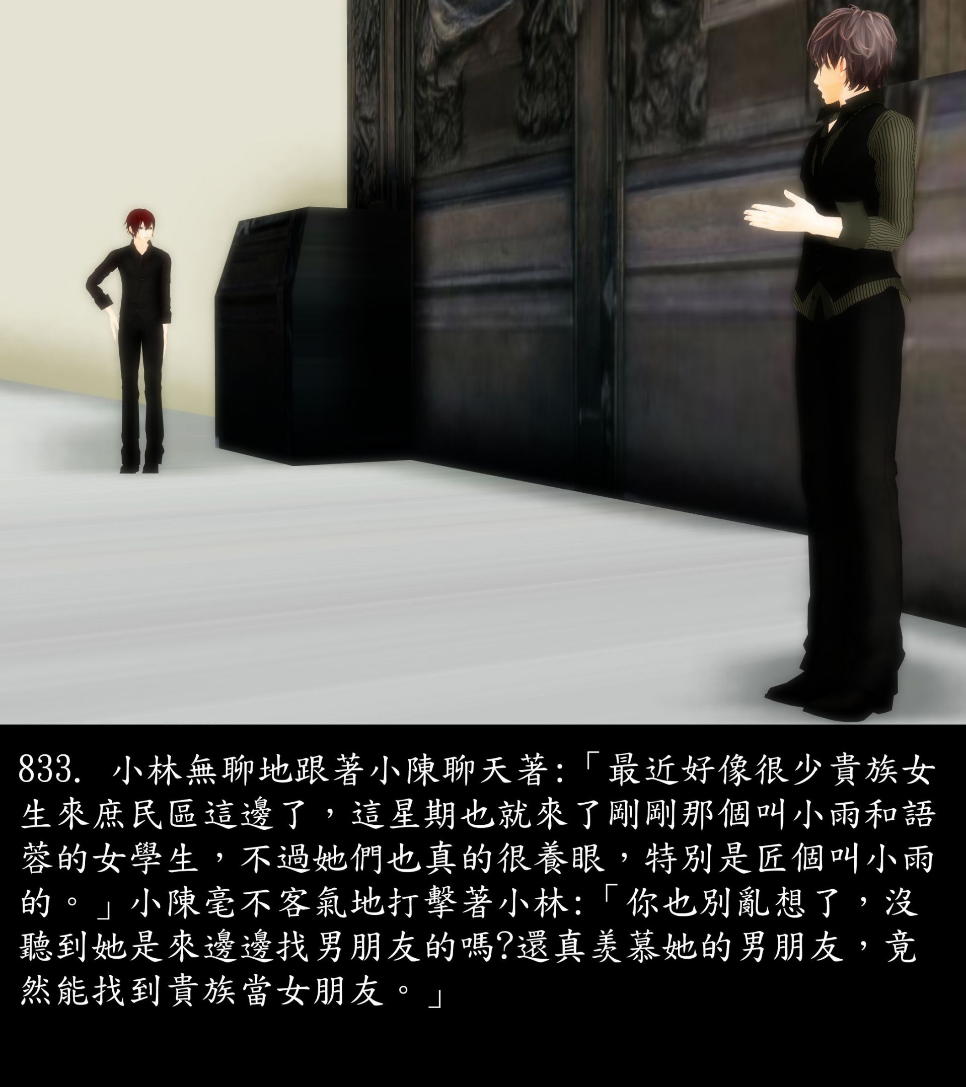 《被調戲了》漫画 正片 中