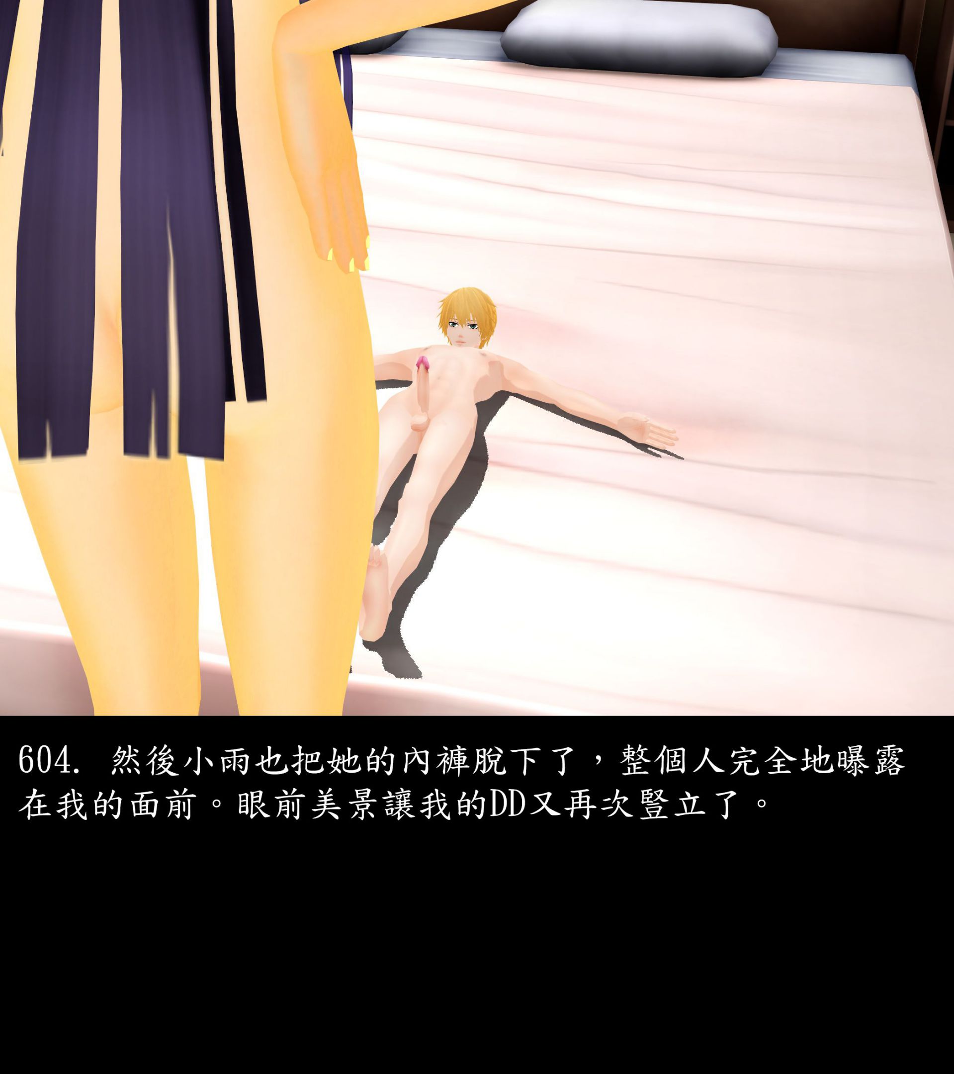 《被調戲了》漫画 正片 中