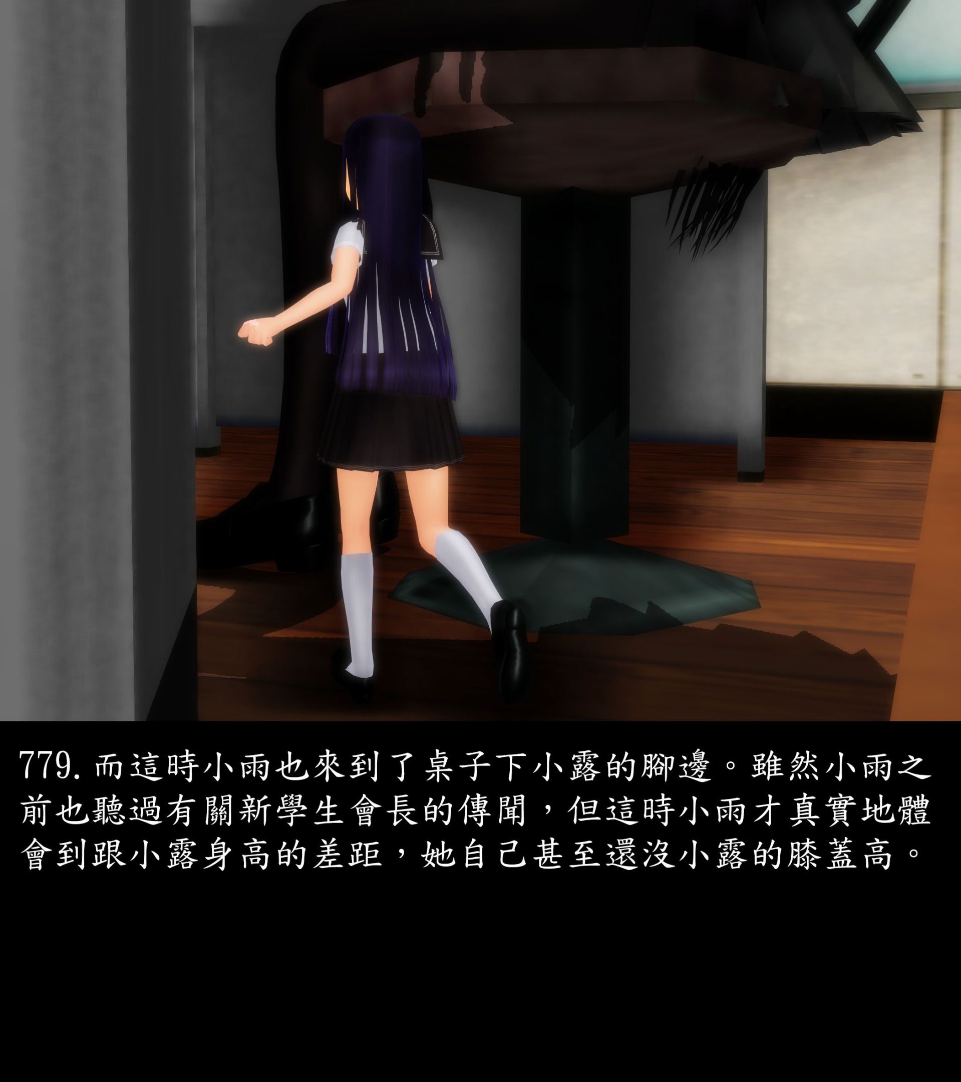 《被調戲了》漫画 正片 中