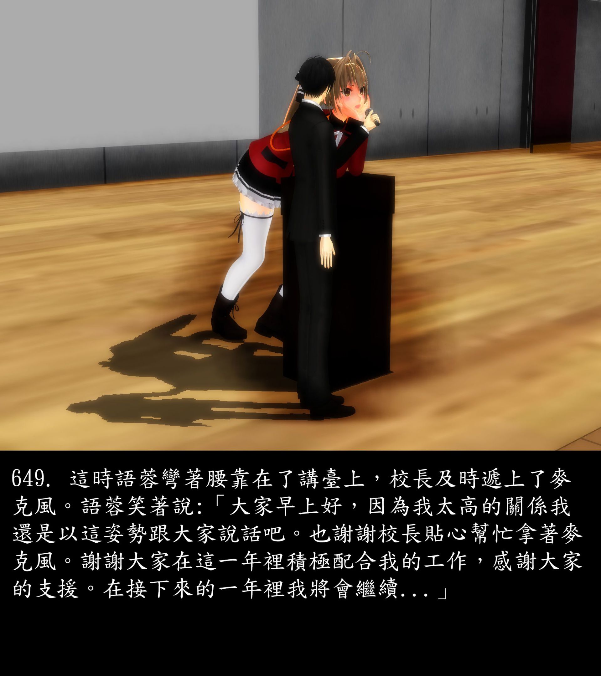 《被調戲了》漫画 正片 中