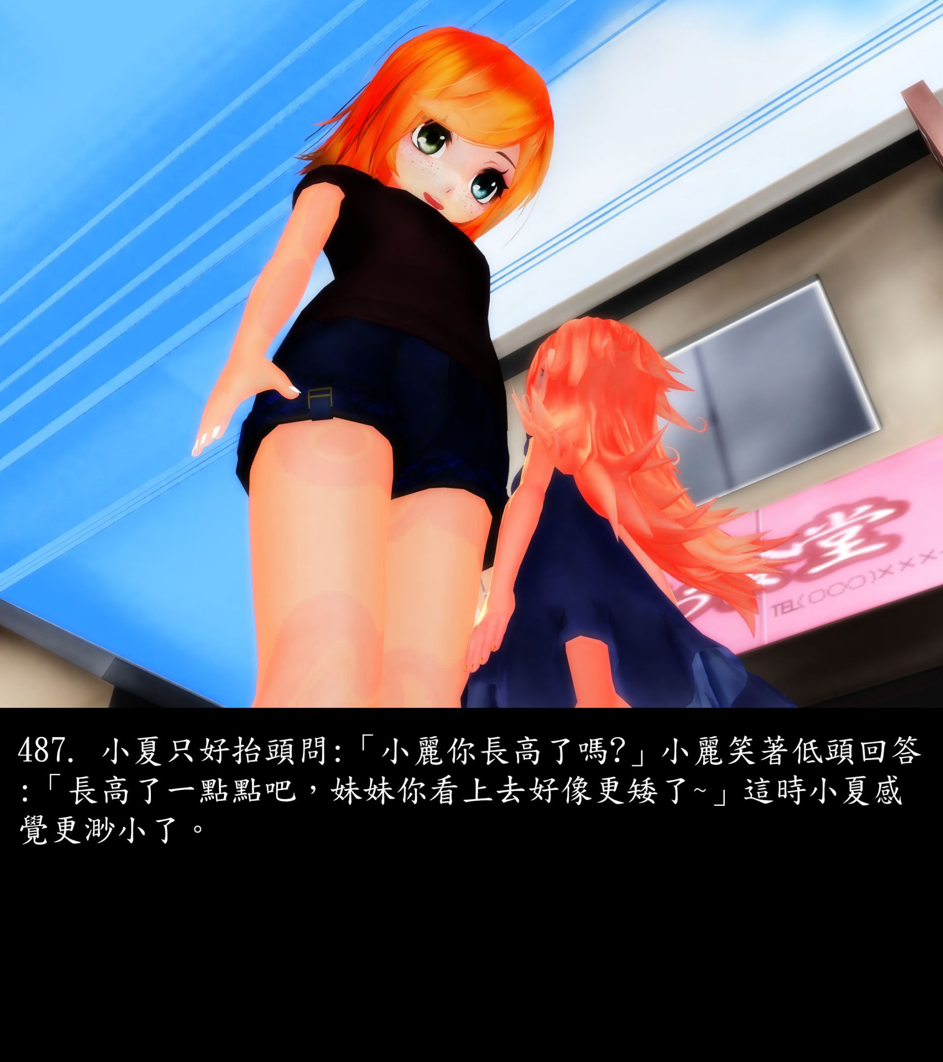 《被調戲了》漫画 正片 中