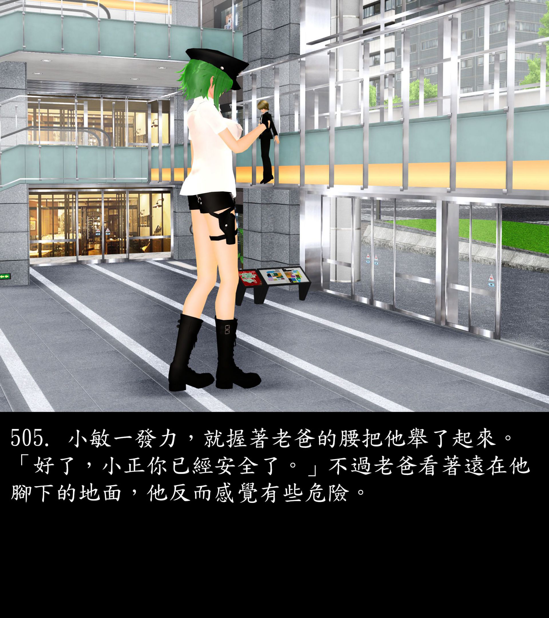 《被調戲了》漫画 正片 中