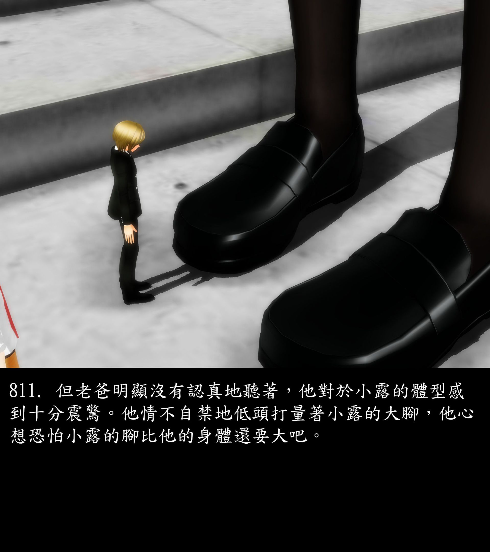 《被調戲了》漫画 正片 中