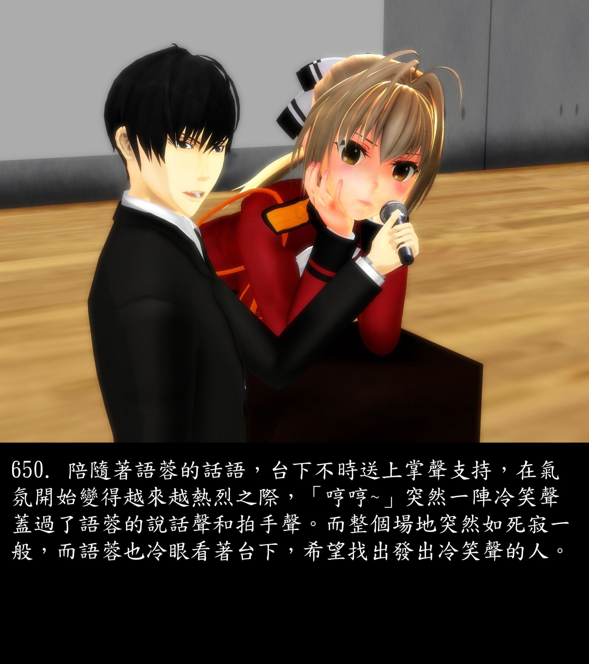 《被調戲了》漫画 正片 中