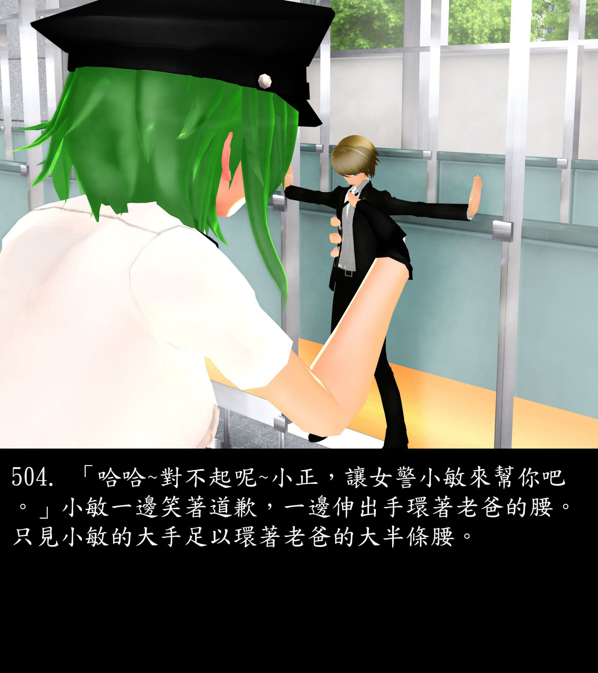 《被調戲了》漫画 正片 中