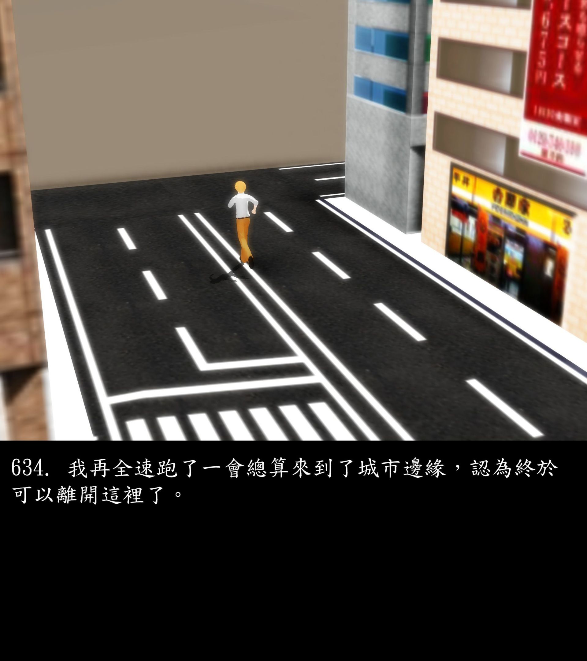 《被調戲了》漫画 正片 中